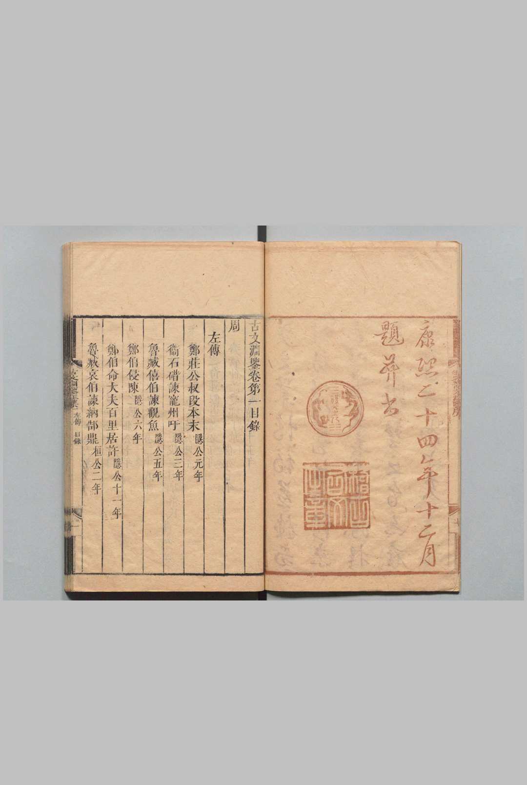 图片[3]中华古籍网-专注古书收集古文渊鉴 64卷 徐乾学   清刊本中华古籍网-专注古书收集中华古籍网