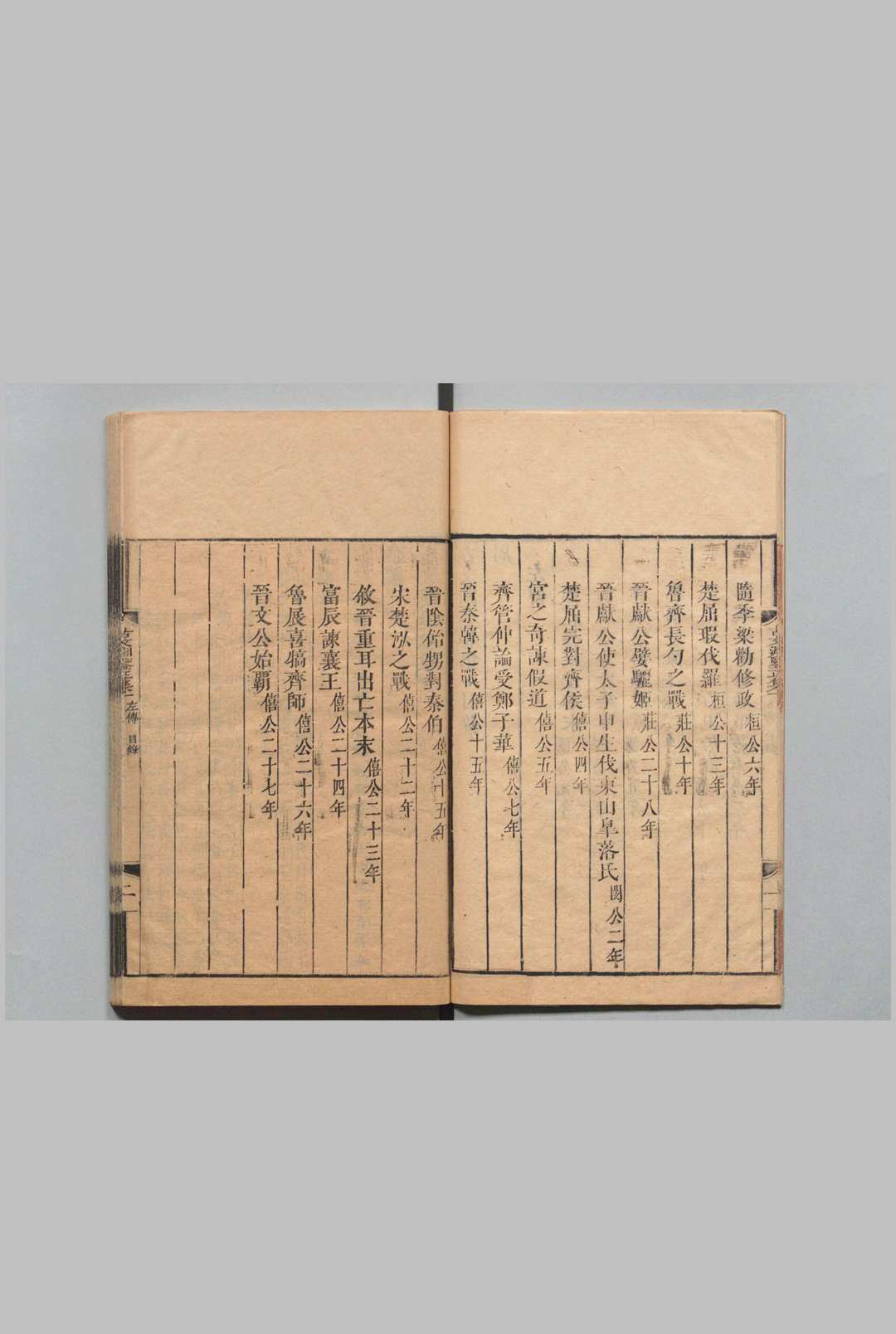 图片[5]中华古籍网-专注古书收集古文渊鉴 64卷 徐乾学   清刊本中华古籍网-专注古书收集中华古籍网
