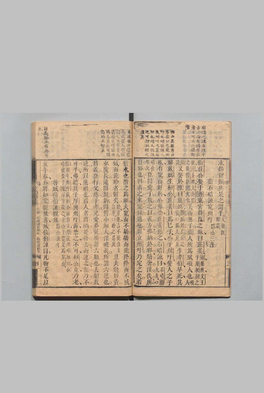 图片[8]中华古籍网-专注古书收集古文渊鉴 64卷 徐乾学   清刊本中华古籍网-专注古书收集中华古籍网