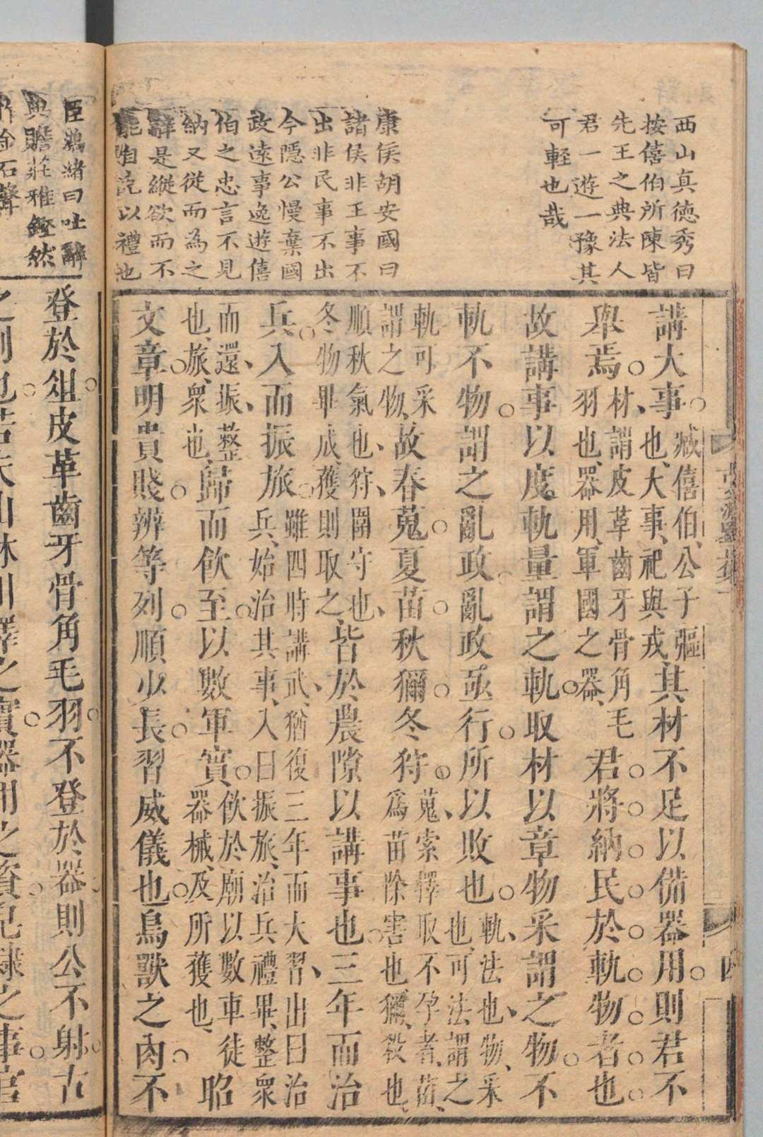 图片[6]中华古籍网-专注古书收集古文渊鉴 64卷 徐乾学   清刊本中华古籍网-专注古书收集中华古籍网