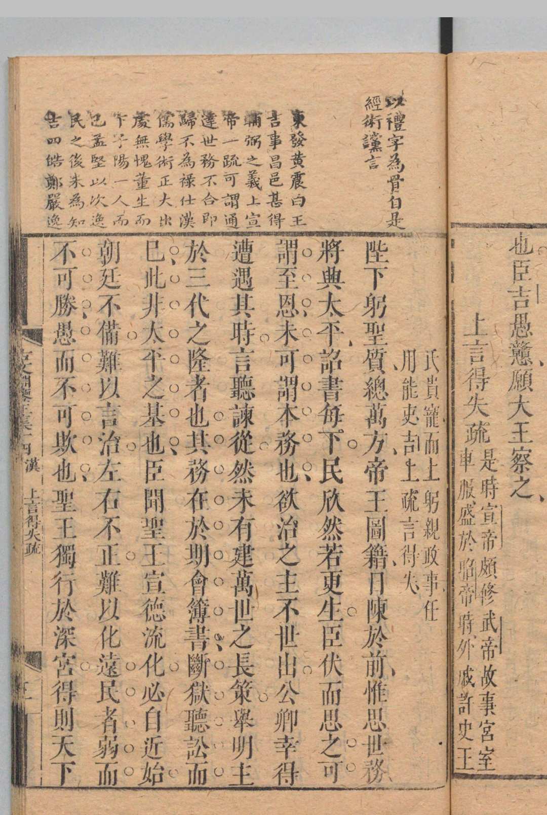图片[10]中华古籍网-专注古书收集古文渊鉴 64卷 徐乾学   清刊本中华古籍网-专注古书收集中华古籍网