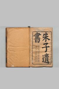 朱子遗书 朱熹（宋）清刊本中华古籍网-专注古书收集中华古籍网