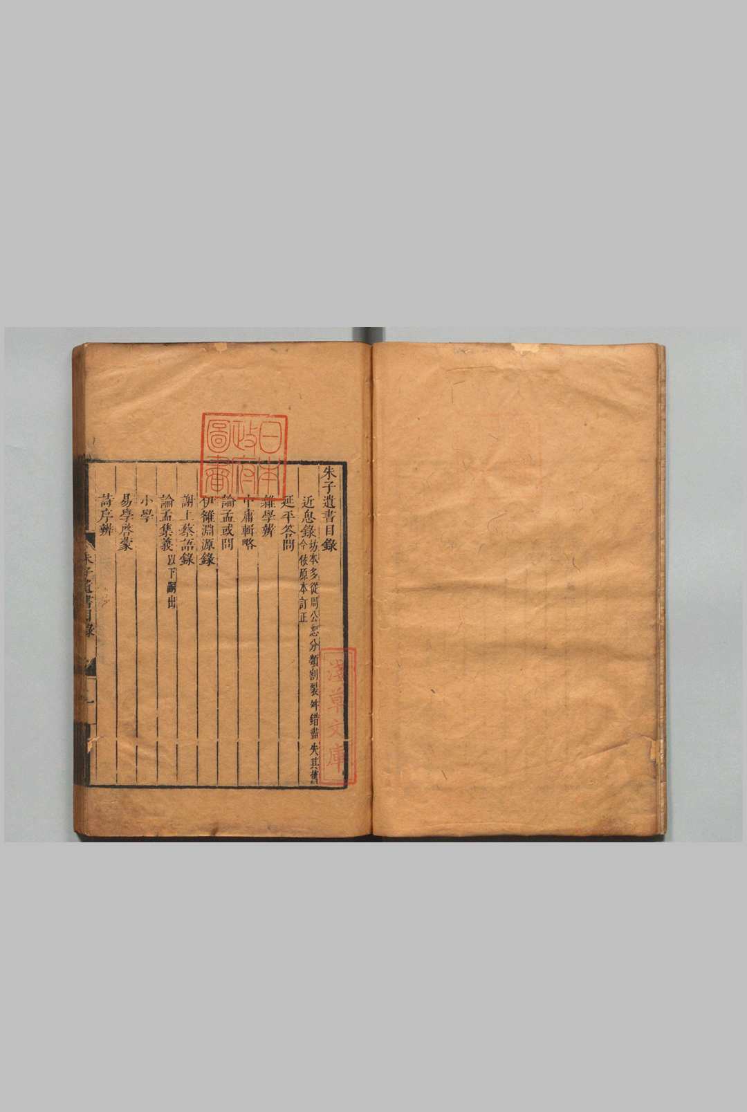 图片[2]中华古籍网-专注古书收集朱子遗书 朱熹（宋）清刊本中华古籍网-专注古书收集中华古籍网