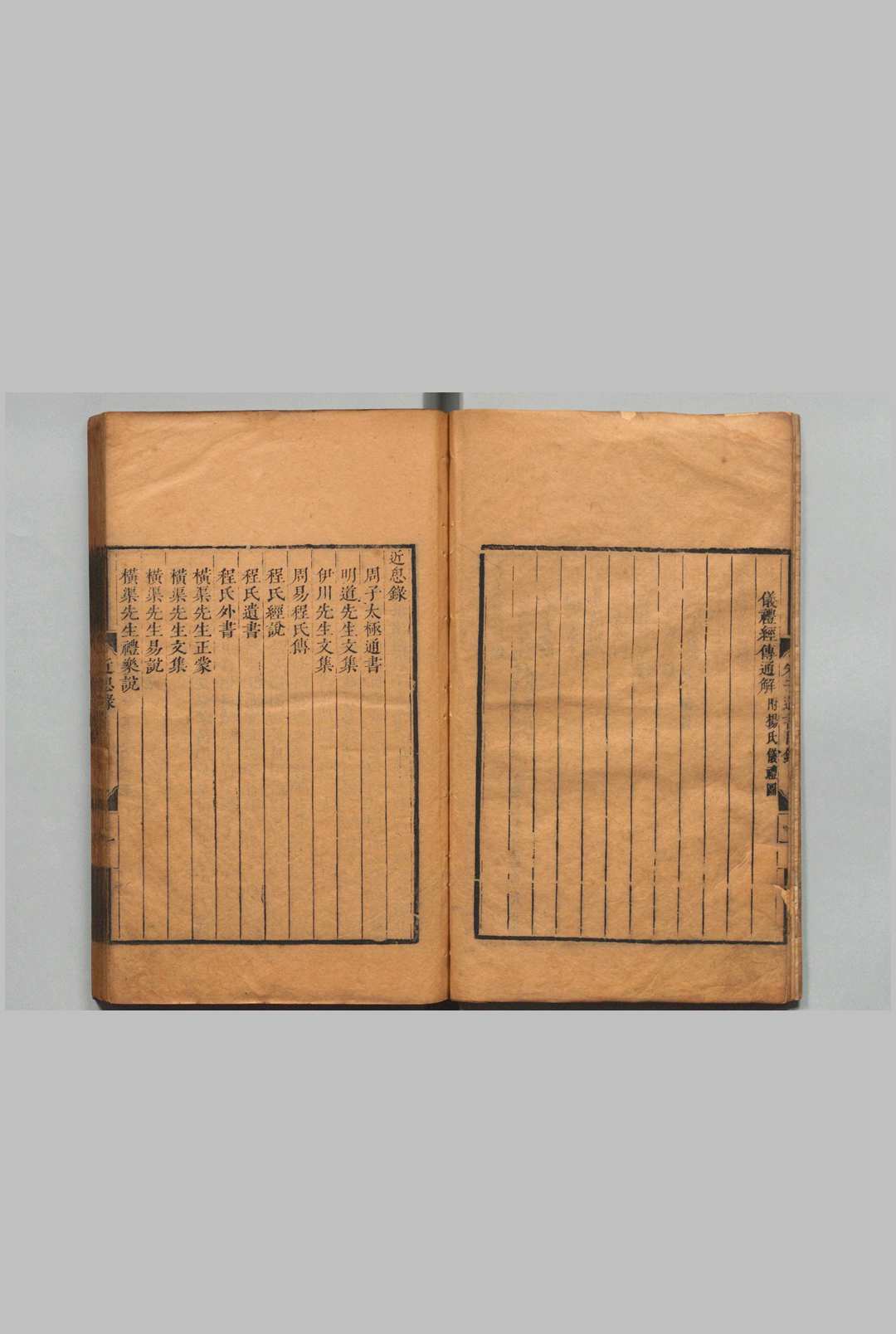 图片[3]中华古籍网-专注古书收集朱子遗书 朱熹（宋）清刊本中华古籍网-专注古书收集中华古籍网