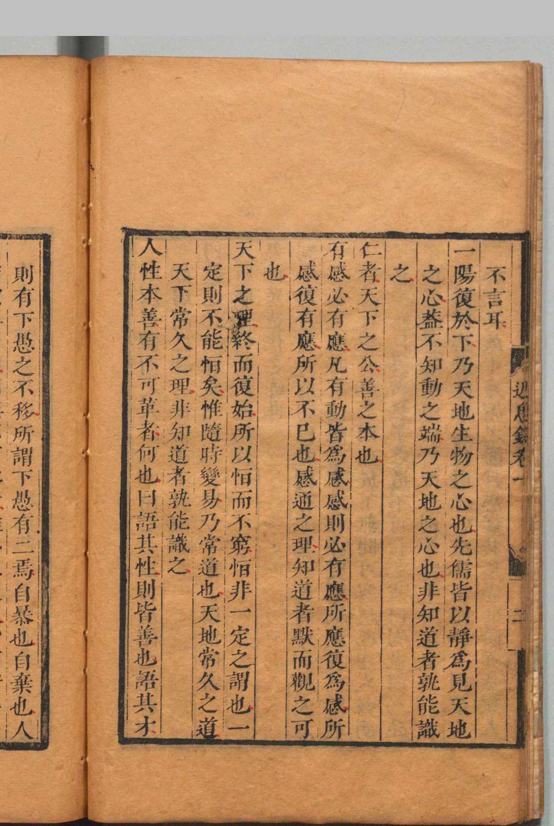 图片[6]中华古籍网-专注古书收集朱子遗书 朱熹（宋）清刊本中华古籍网-专注古书收集中华古籍网
