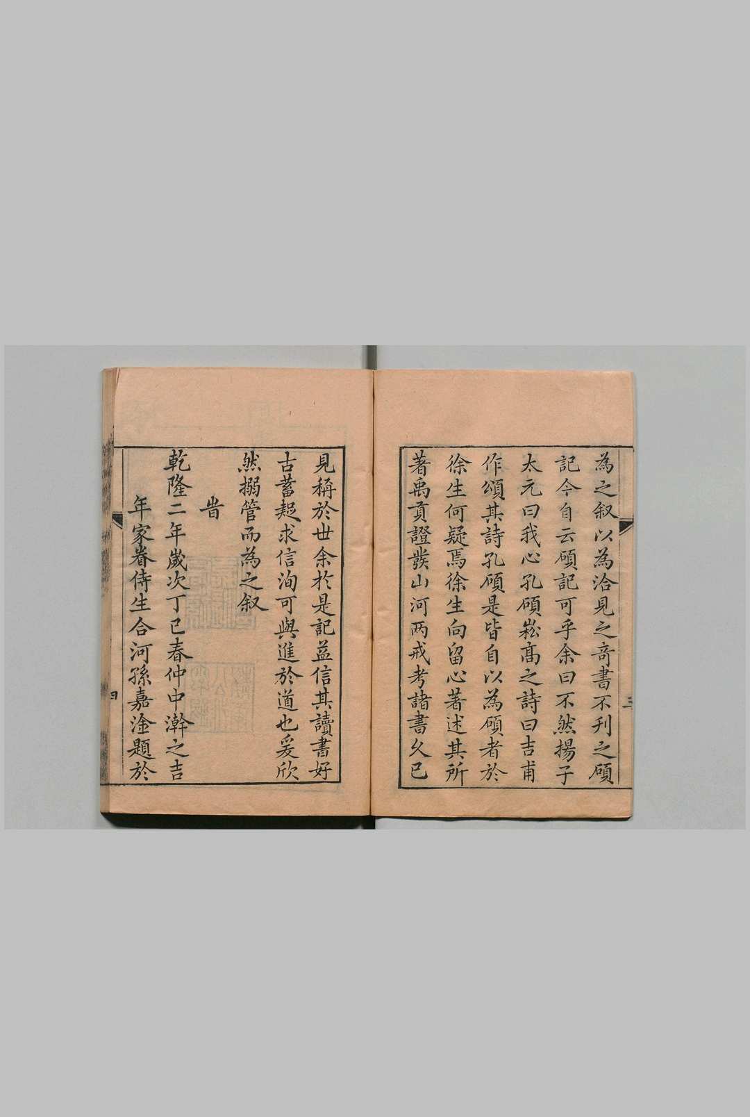 图片[2]中华古籍网-专注古书收集徐位山六种 徐文靖 清刊本, 志宁堂中华古籍网-专注古书收集中华古籍网