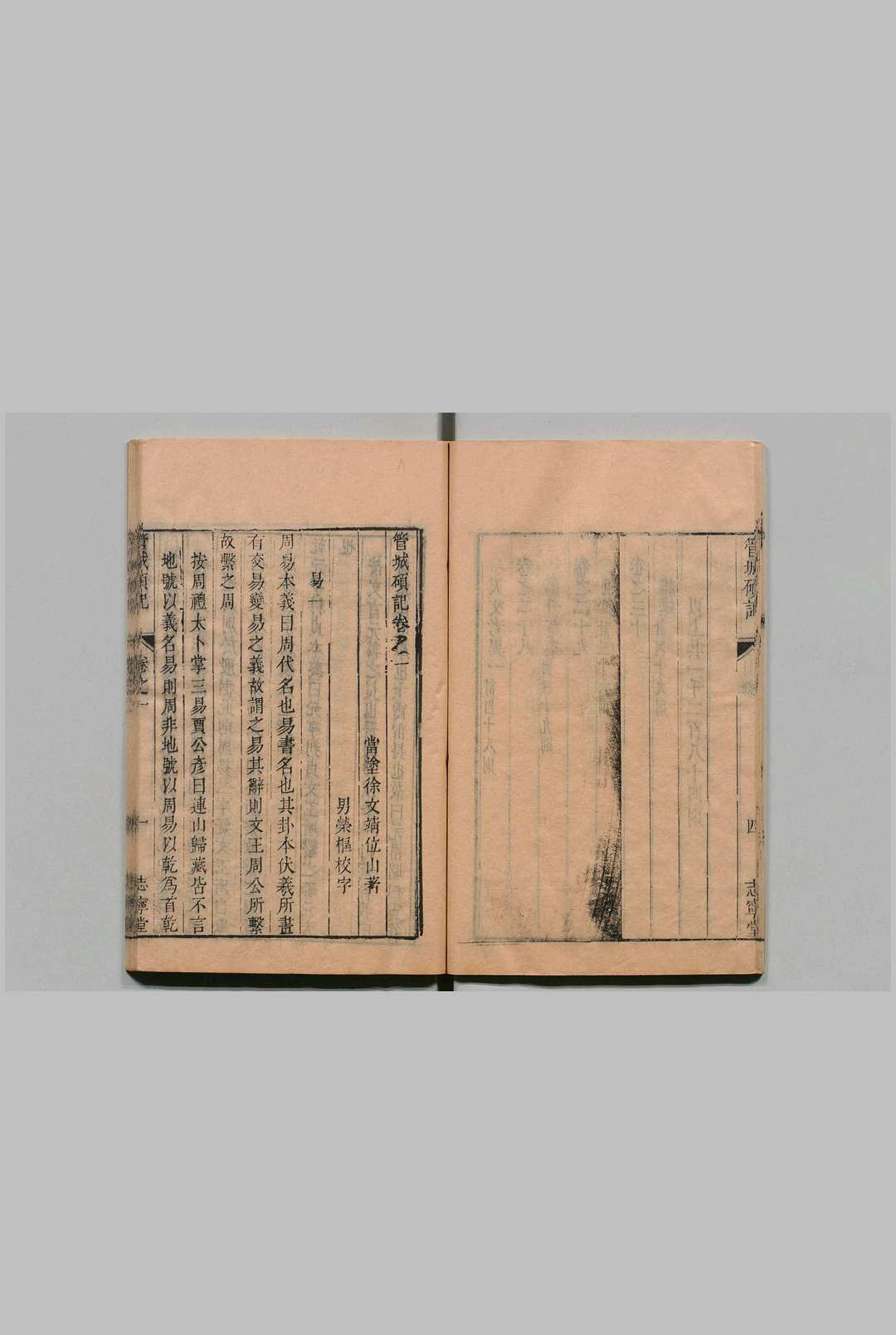 图片[4]中华古籍网-专注古书收集徐位山六种 徐文靖 清刊本, 志宁堂中华古籍网-专注古书收集中华古籍网