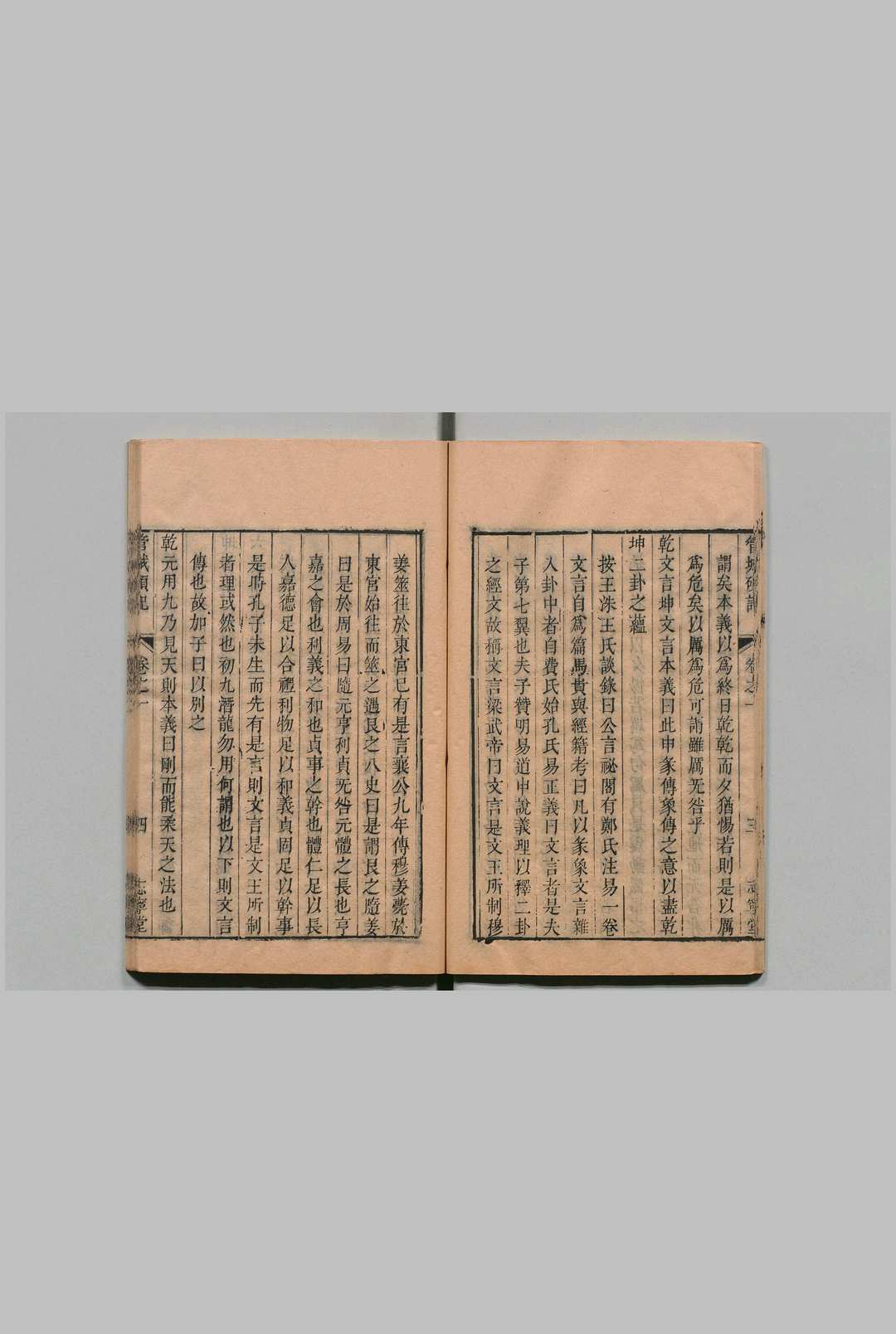 图片[6]中华古籍网-专注古书收集徐位山六种 徐文靖 清刊本, 志宁堂中华古籍网-专注古书收集中华古籍网