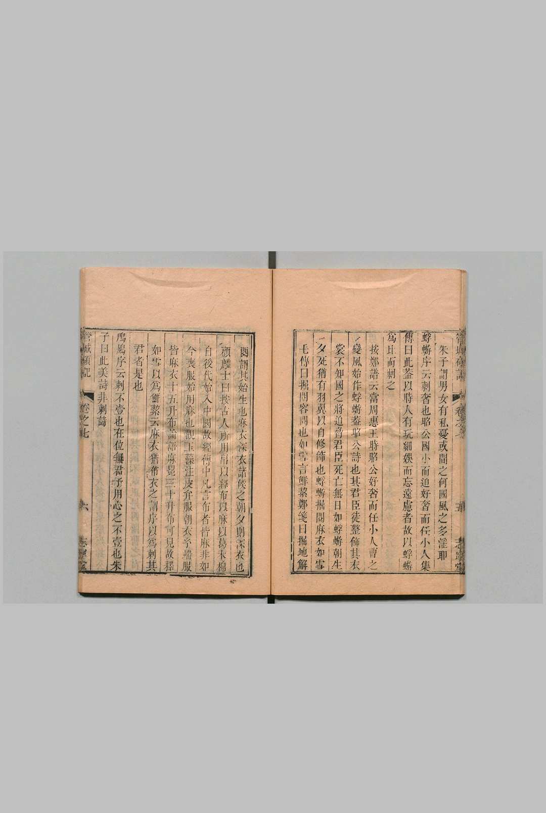 图片[5]中华古籍网-专注古书收集徐位山六种 徐文靖 清刊本, 志宁堂中华古籍网-专注古书收集中华古籍网