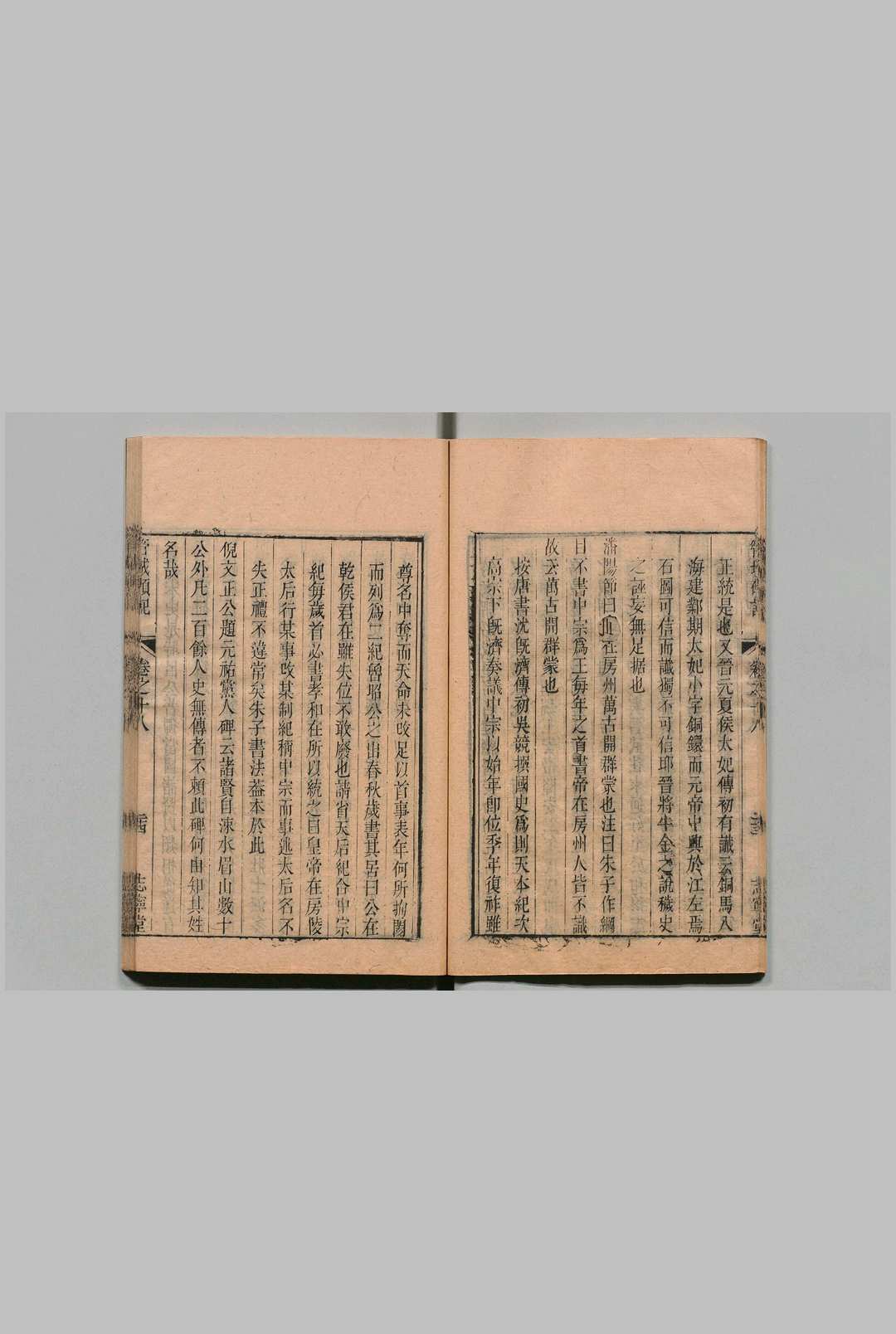 图片[7]中华古籍网-专注古书收集徐位山六种 徐文靖 清刊本, 志宁堂中华古籍网-专注古书收集中华古籍网