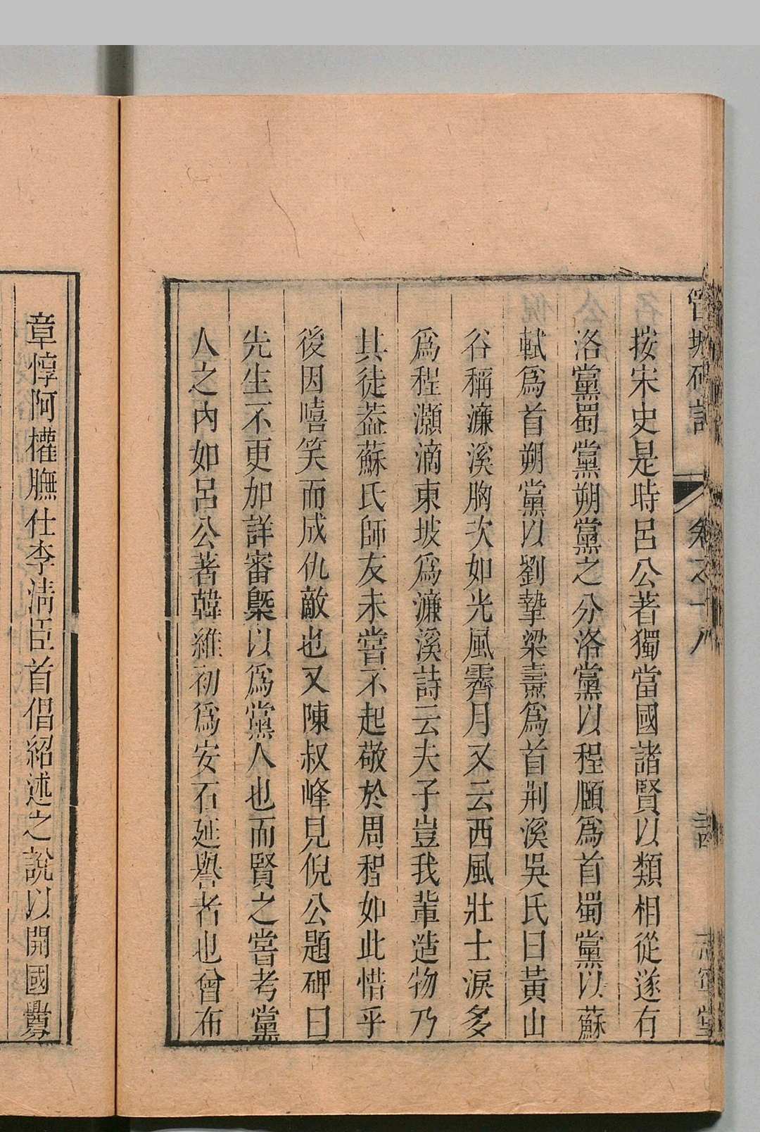 图片[8]中华古籍网-专注古书收集徐位山六种 徐文靖 清刊本, 志宁堂中华古籍网-专注古书收集中华古籍网