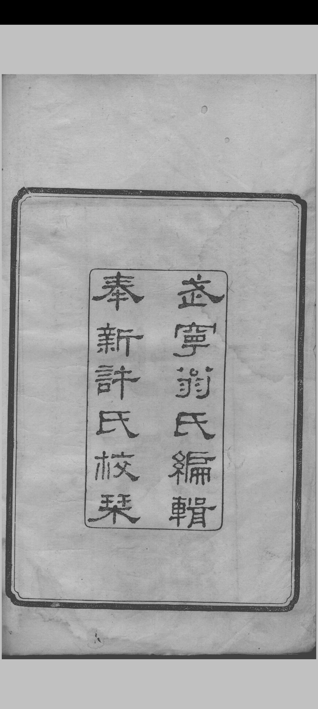 图片[2]中华古籍网-专注古书收集医钞类编（24卷）中华古籍网-专注古书收集中华古籍网