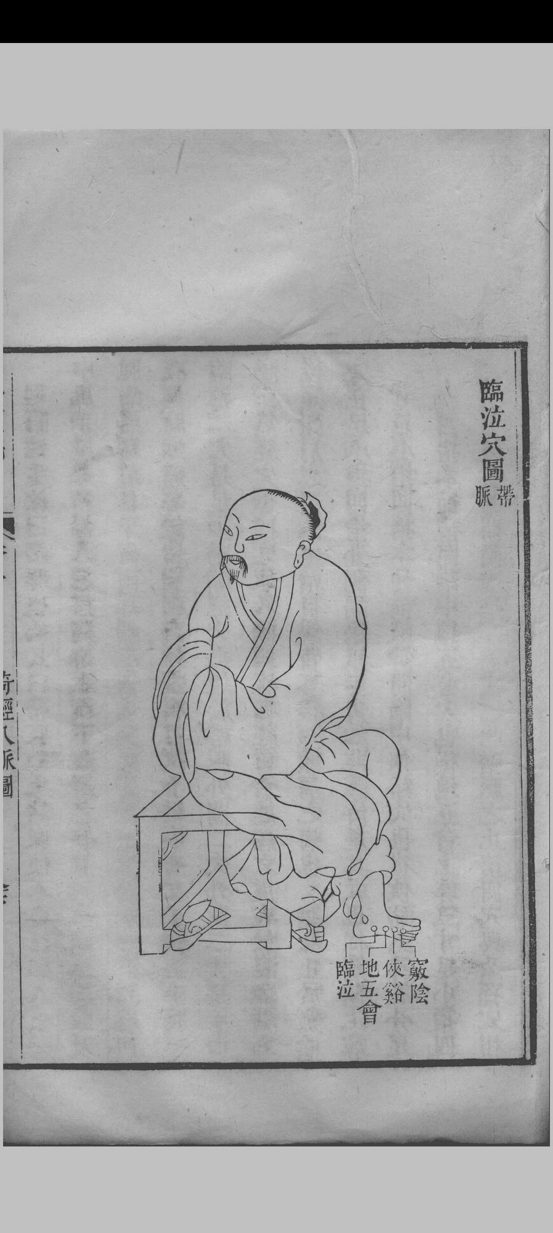 图片[15]中华古籍网-专注古书收集医钞类编（24卷）中华古籍网-专注古书收集中华古籍网