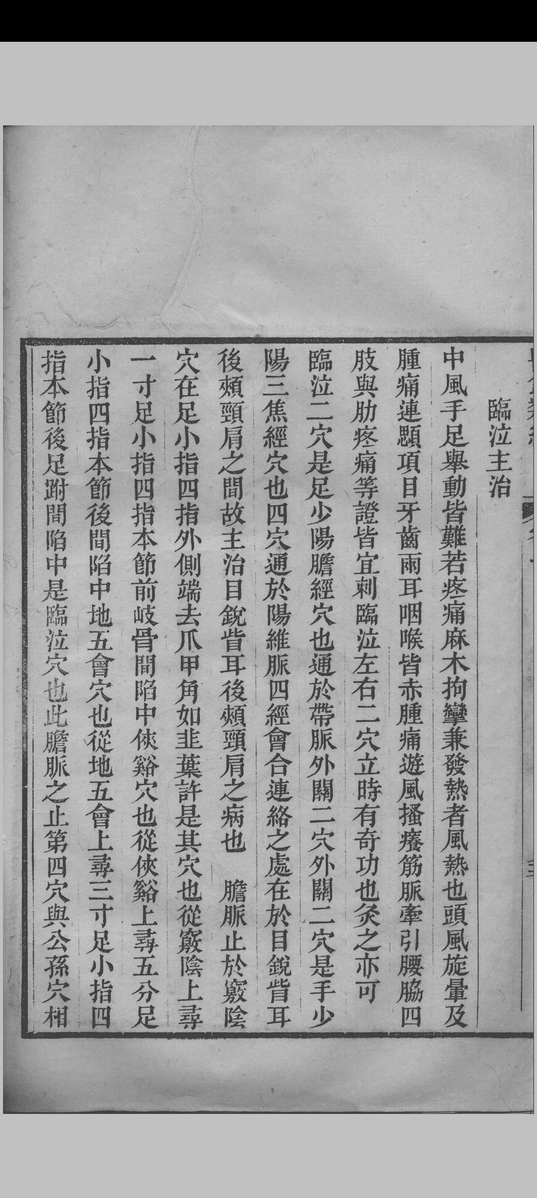 图片[17]中华古籍网-专注古书收集医钞类编（24卷）中华古籍网-专注古书收集中华古籍网