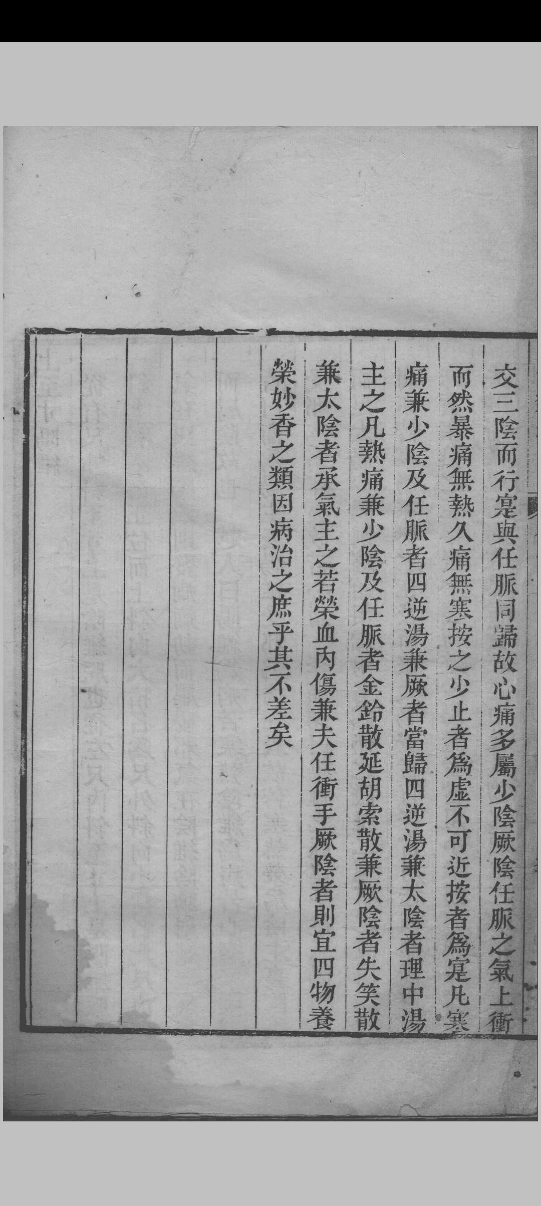 图片[19]中华古籍网-专注古书收集医钞类编（24卷）中华古籍网-专注古书收集中华古籍网