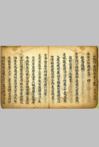 灵宝传度行移-中华古籍网-专注古书收集中华古籍网-专注古书收集
