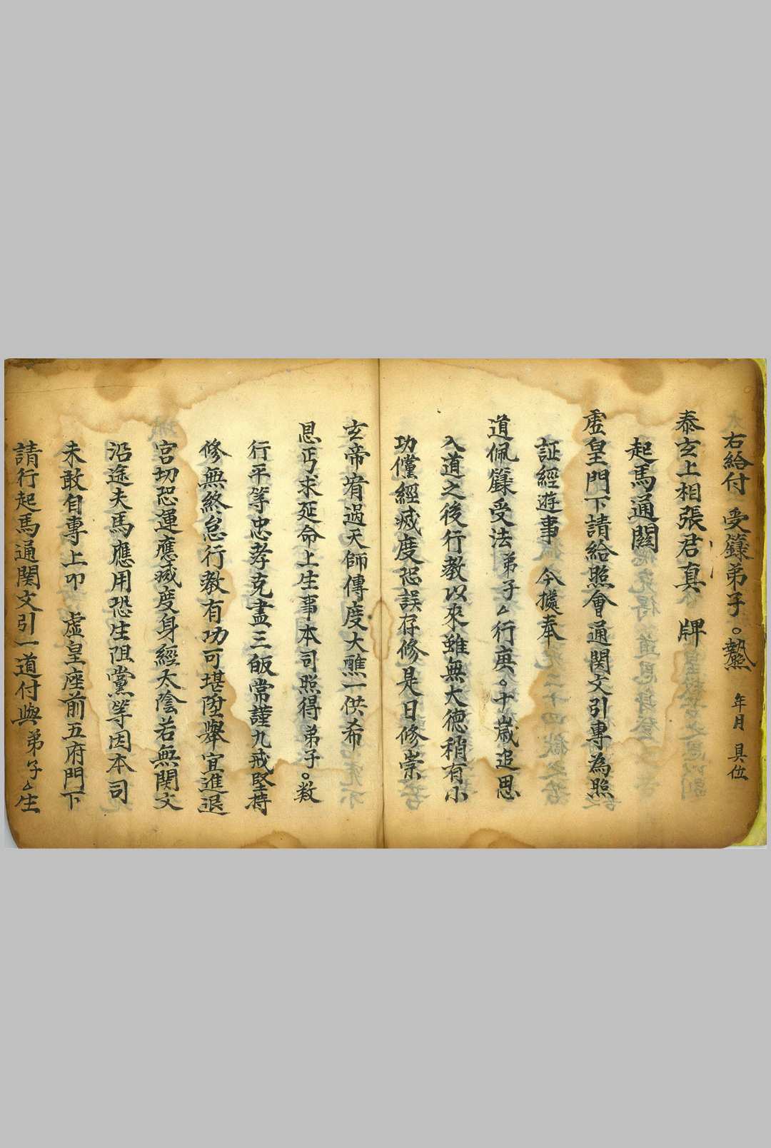 灵宝传度行移-中华古籍网-专注古书收集中华古籍网-专注古书收集