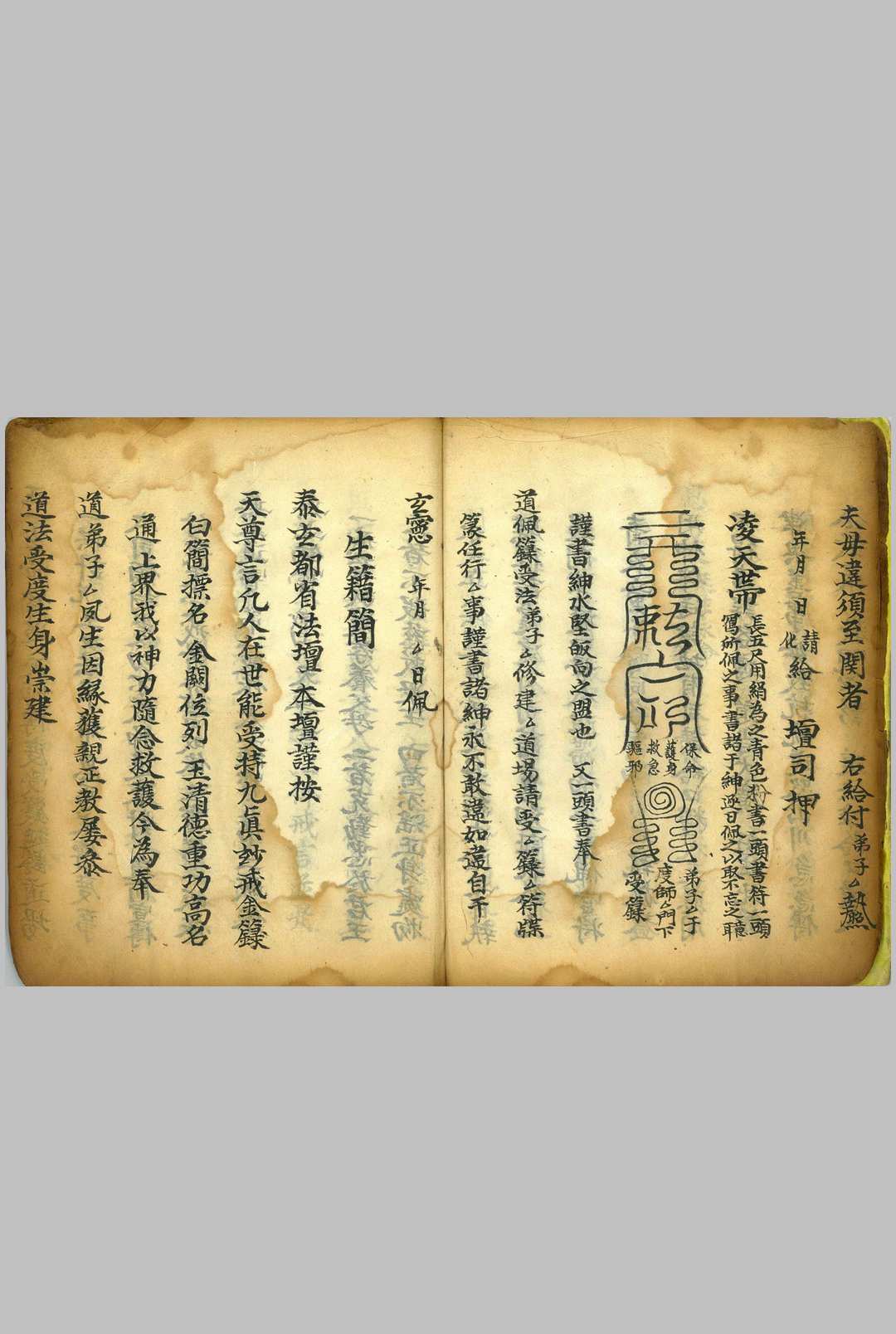图片[3]-中华古籍网-专注古书收集灵宝传度行移-中华古籍网-专注古书收集中华古籍网-专注古书收集