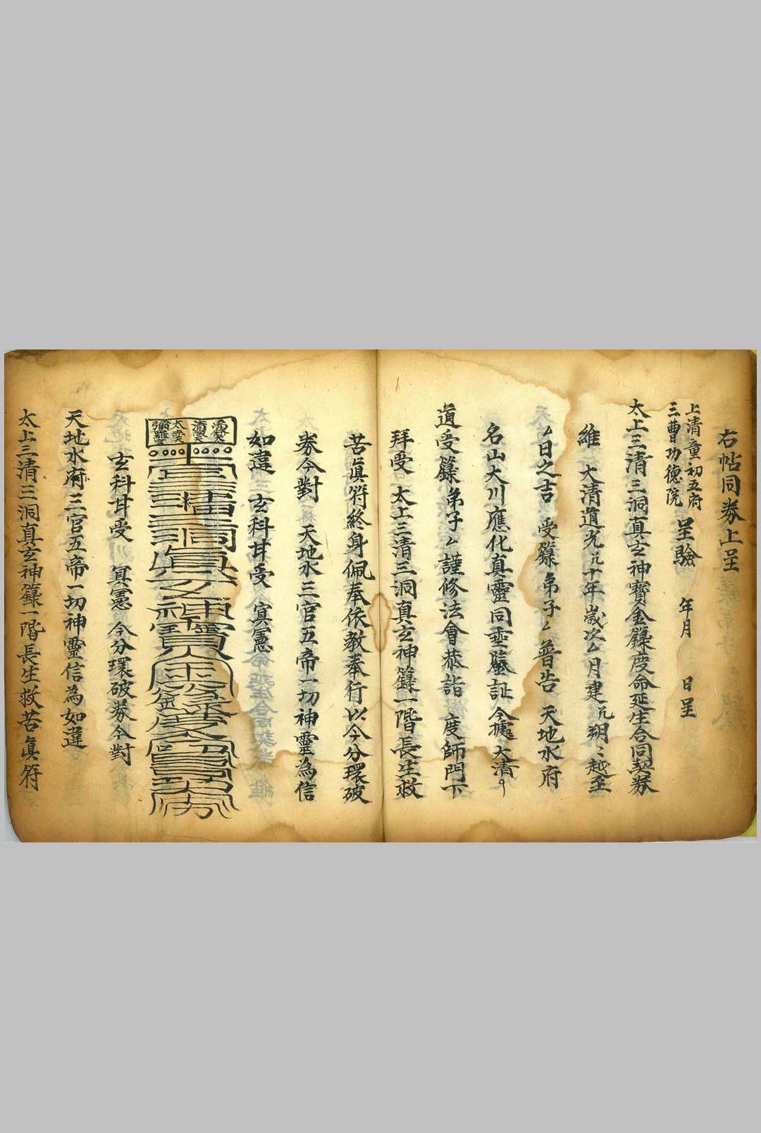 图片[2]-中华古籍网-专注古书收集灵宝传度行移-中华古籍网-专注古书收集中华古籍网-专注古书收集