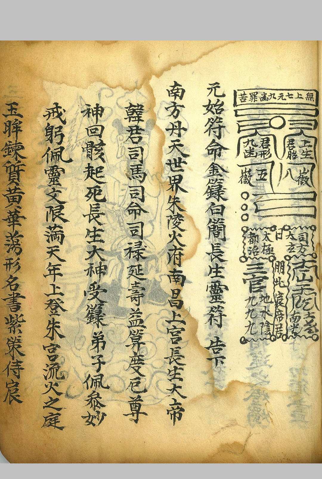 图片[7]-中华古籍网-专注古书收集灵宝传度行移-中华古籍网-专注古书收集中华古籍网-专注古书收集