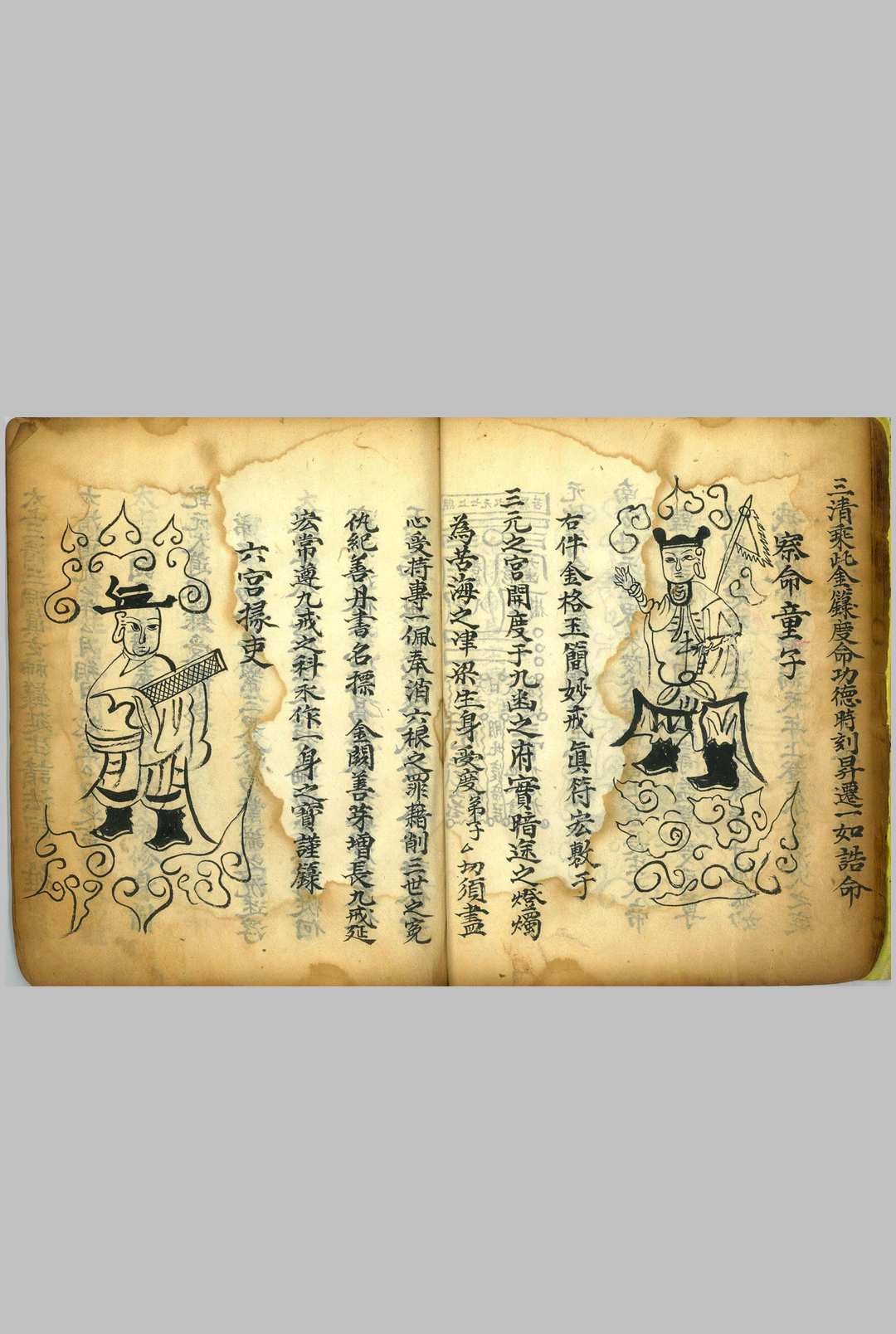 图片[5]-中华古籍网-专注古书收集灵宝传度行移-中华古籍网-专注古书收集中华古籍网-专注古书收集