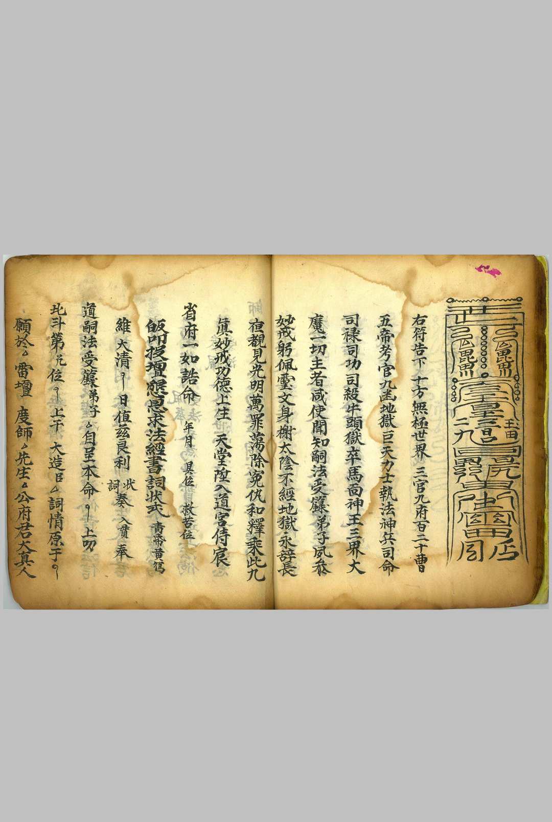 图片[8]-中华古籍网-专注古书收集灵宝传度行移-中华古籍网-专注古书收集中华古籍网-专注古书收集