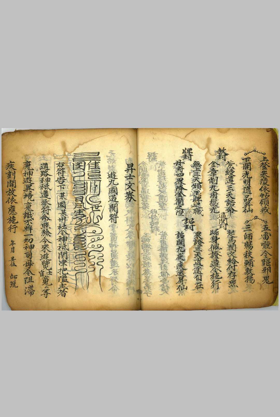 图片[9]-中华古籍网-专注古书收集灵宝传度行移-中华古籍网-专注古书收集中华古籍网-专注古书收集