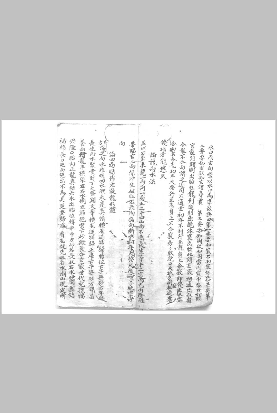 图片[3]-中华古籍网-专注古书收集罗经图说-中华古籍网-专注古书收集中华古籍网-专注古书收集
