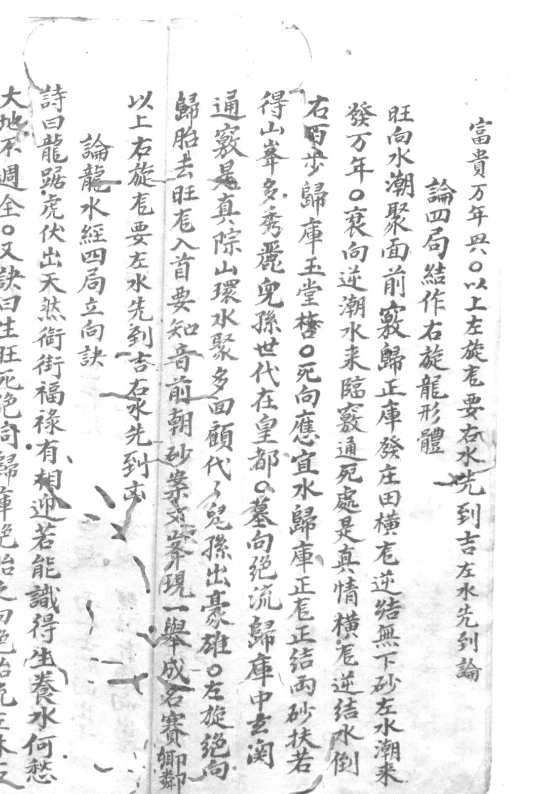 图片[9]-中华古籍网-专注古书收集罗经图说-中华古籍网-专注古书收集中华古籍网-专注古书收集