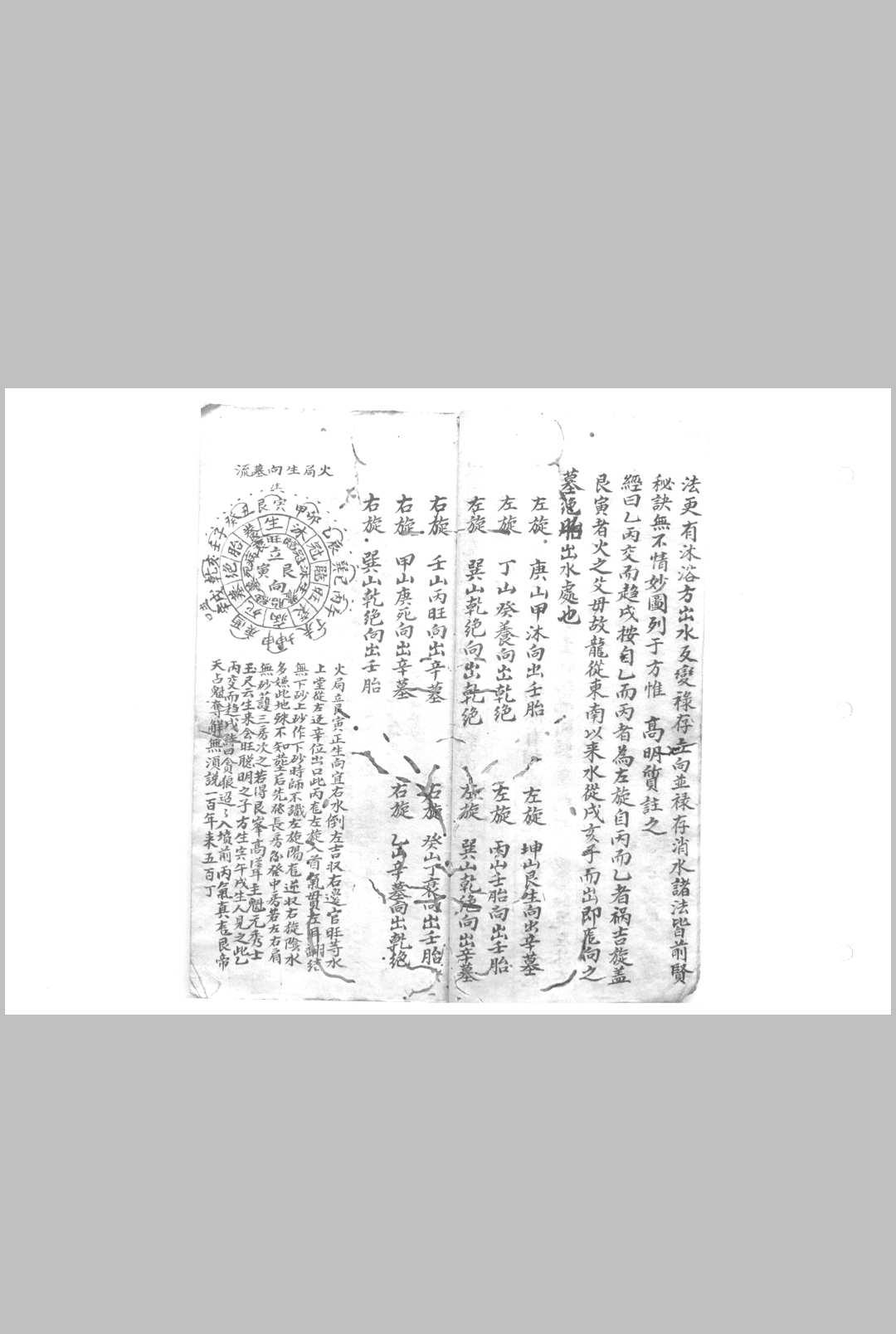 图片[8]-中华古籍网-专注古书收集罗经图说-中华古籍网-专注古书收集中华古籍网-专注古书收集