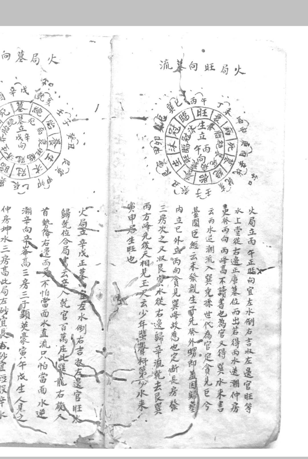 图片[6]-中华古籍网-专注古书收集罗经图说-中华古籍网-专注古书收集中华古籍网-专注古书收集