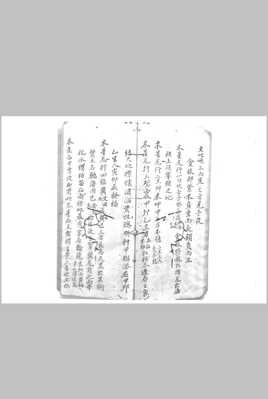 图片[7]-中华古籍网-专注古书收集罗经图说-中华古籍网-专注古书收集中华古籍网-专注古书收集