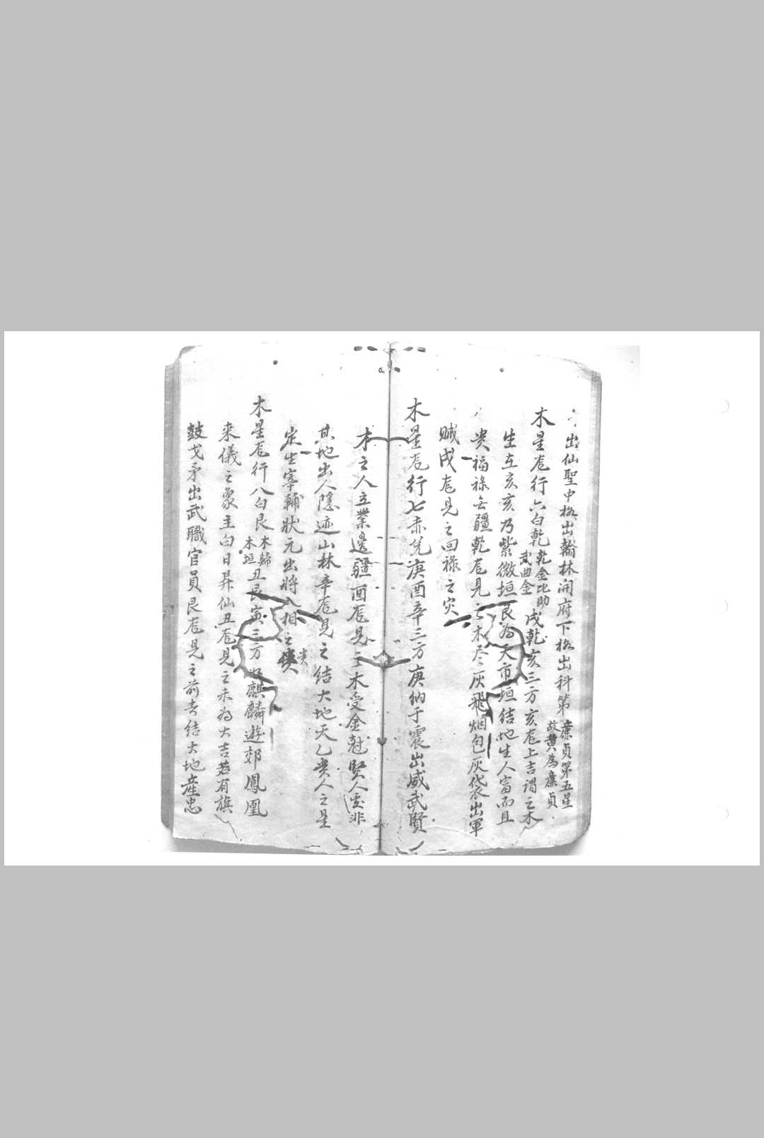 图片[10]-中华古籍网-专注古书收集罗经图说-中华古籍网-专注古书收集中华古籍网-专注古书收集