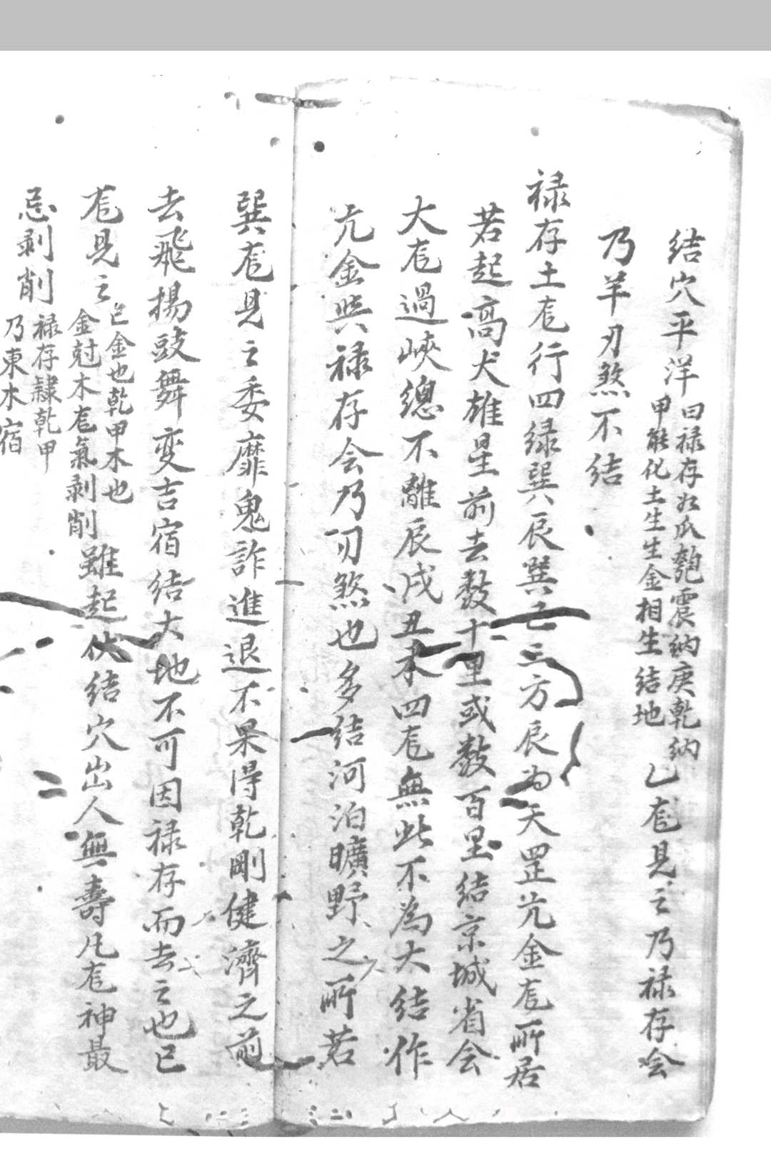 图片[12]-中华古籍网-专注古书收集罗经图说-中华古籍网-专注古书收集中华古籍网-专注古书收集