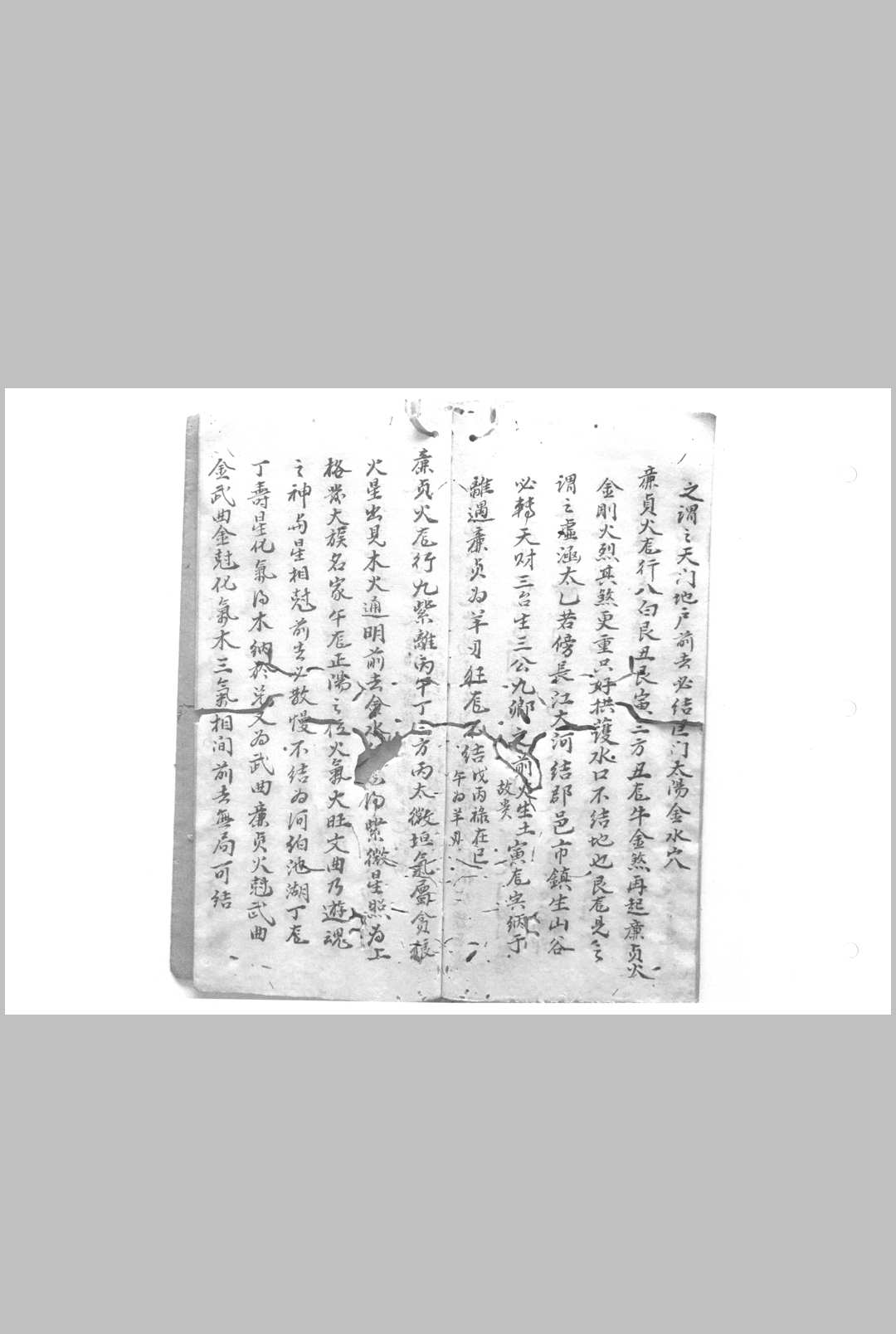 图片[11]-中华古籍网-专注古书收集罗经图说-中华古籍网-专注古书收集中华古籍网-专注古书收集