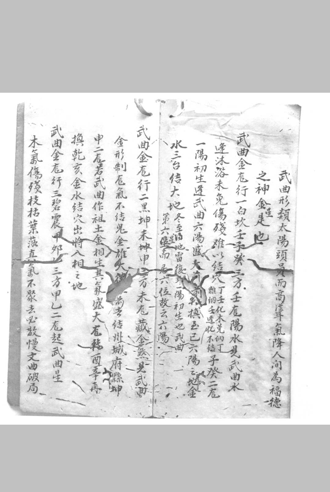 图片[13]-中华古籍网-专注古书收集罗经图说-中华古籍网-专注古书收集中华古籍网-专注古书收集