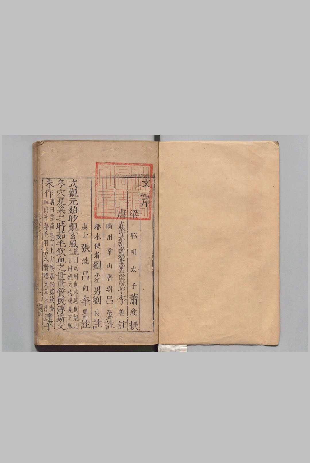 六臣注文选 60卷  萧统（梁）李善（唐萧统（梁）李善（唐）中华古籍网-专注古书收集中华古籍网