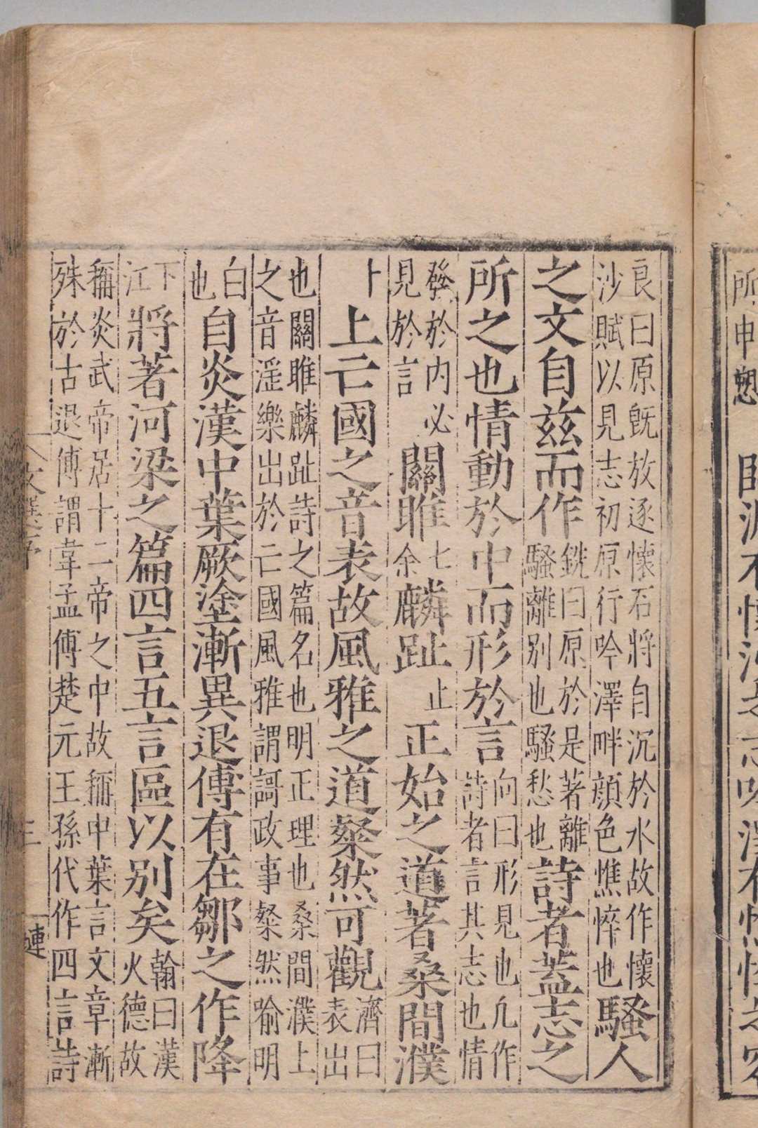 图片[7]中华古籍网-专注古书收集六臣注文选 60卷  萧统（梁）李善（唐萧统（梁）李善（唐）中华古籍网-专注古书收集中华古籍网