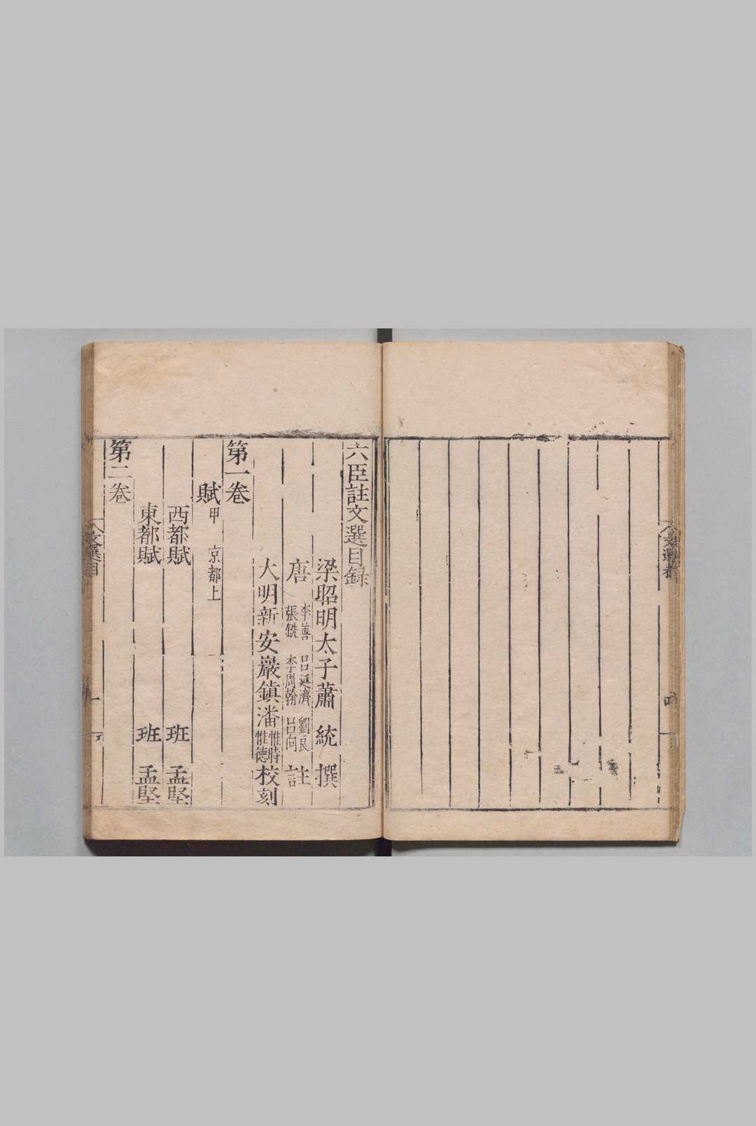 图片[2]中华古籍网-专注古书收集六臣注文选 60卷  萧统（梁）李善（唐萧统（梁）李善（唐）中华古籍网-专注古书收集中华古籍网