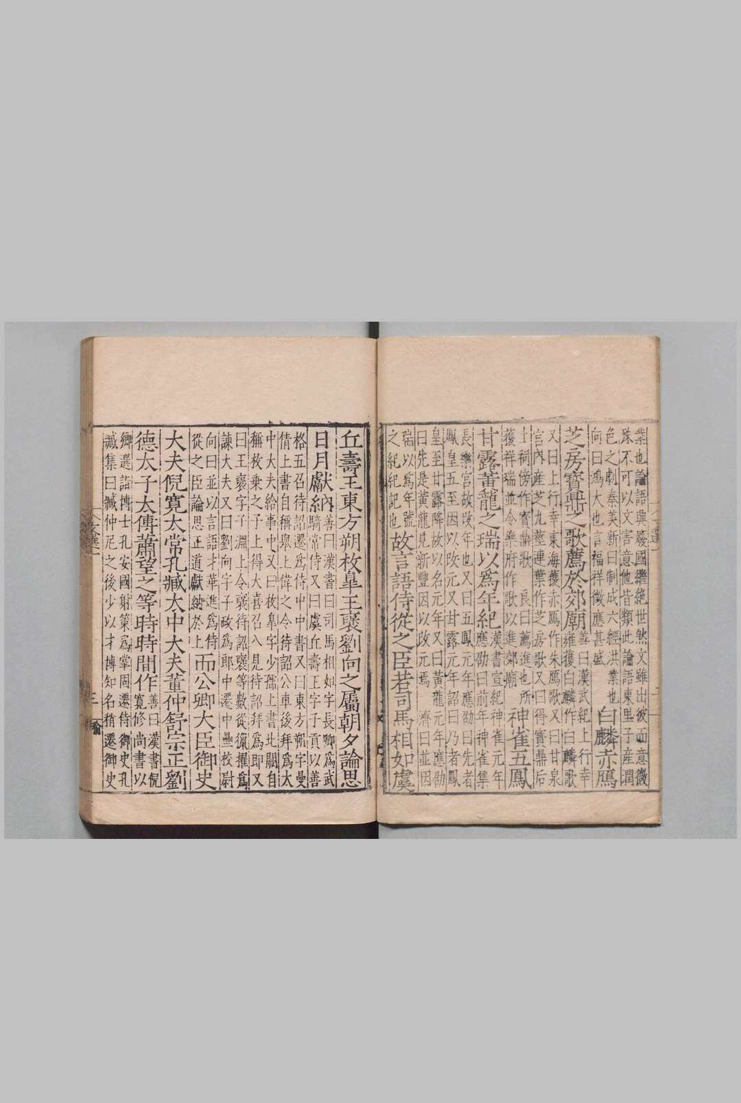 图片[6]中华古籍网-专注古书收集六臣注文选 60卷  萧统（梁）李善（唐萧统（梁）李善（唐）中华古籍网-专注古书收集中华古籍网