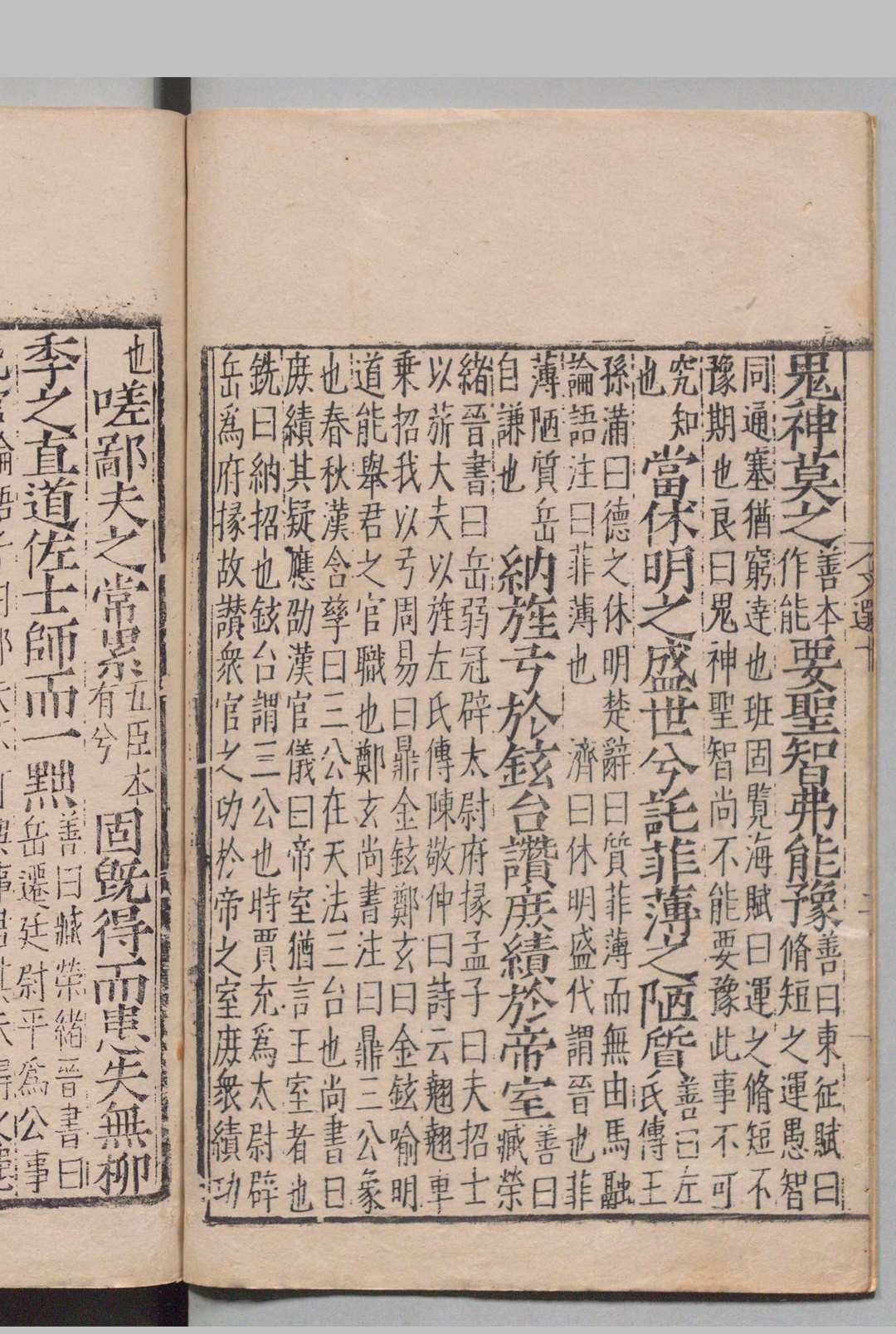 图片[9]中华古籍网-专注古书收集六臣注文选 60卷  萧统（梁）李善（唐萧统（梁）李善（唐）中华古籍网-专注古书收集中华古籍网