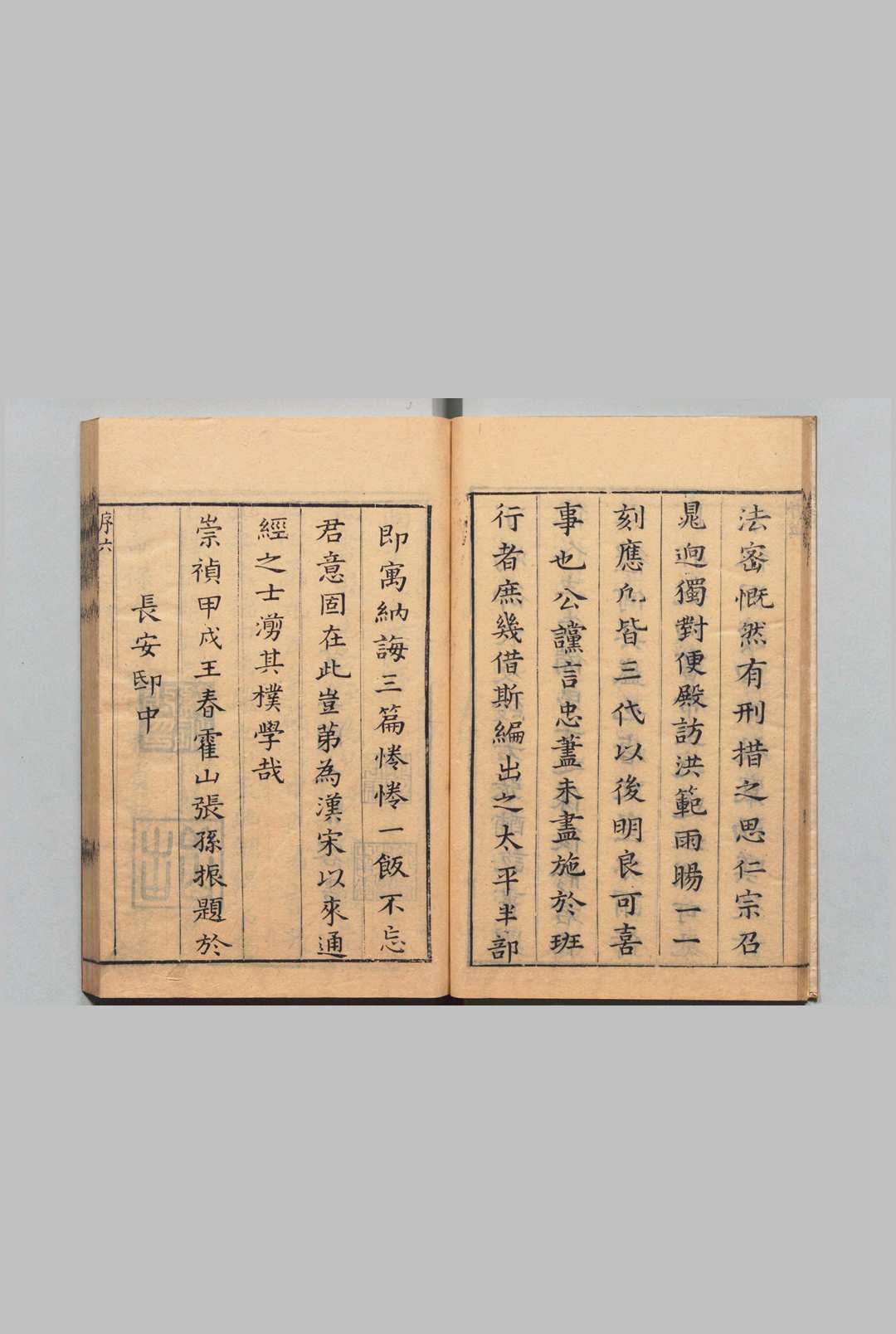 图片[2]中华古籍网-专注古书收集尚书苇籥 58卷 潘士遴 明崇祯7年中华古籍网-专注古书收集中华古籍网