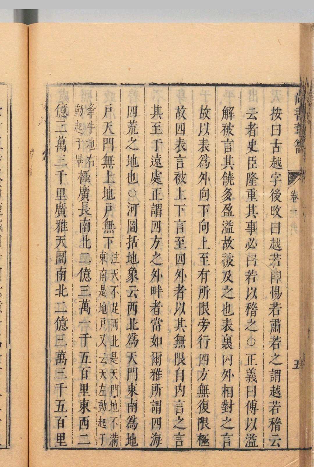 图片[8]中华古籍网-专注古书收集尚书苇籥 58卷 潘士遴 明崇祯7年中华古籍网-专注古书收集中华古籍网