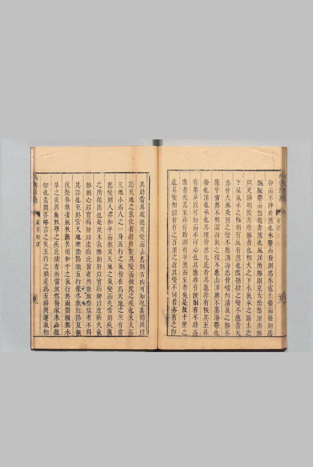 图片[5]中华古籍网-专注古书收集尚书苇籥 58卷 潘士遴 明崇祯7年中华古籍网-专注古书收集中华古籍网