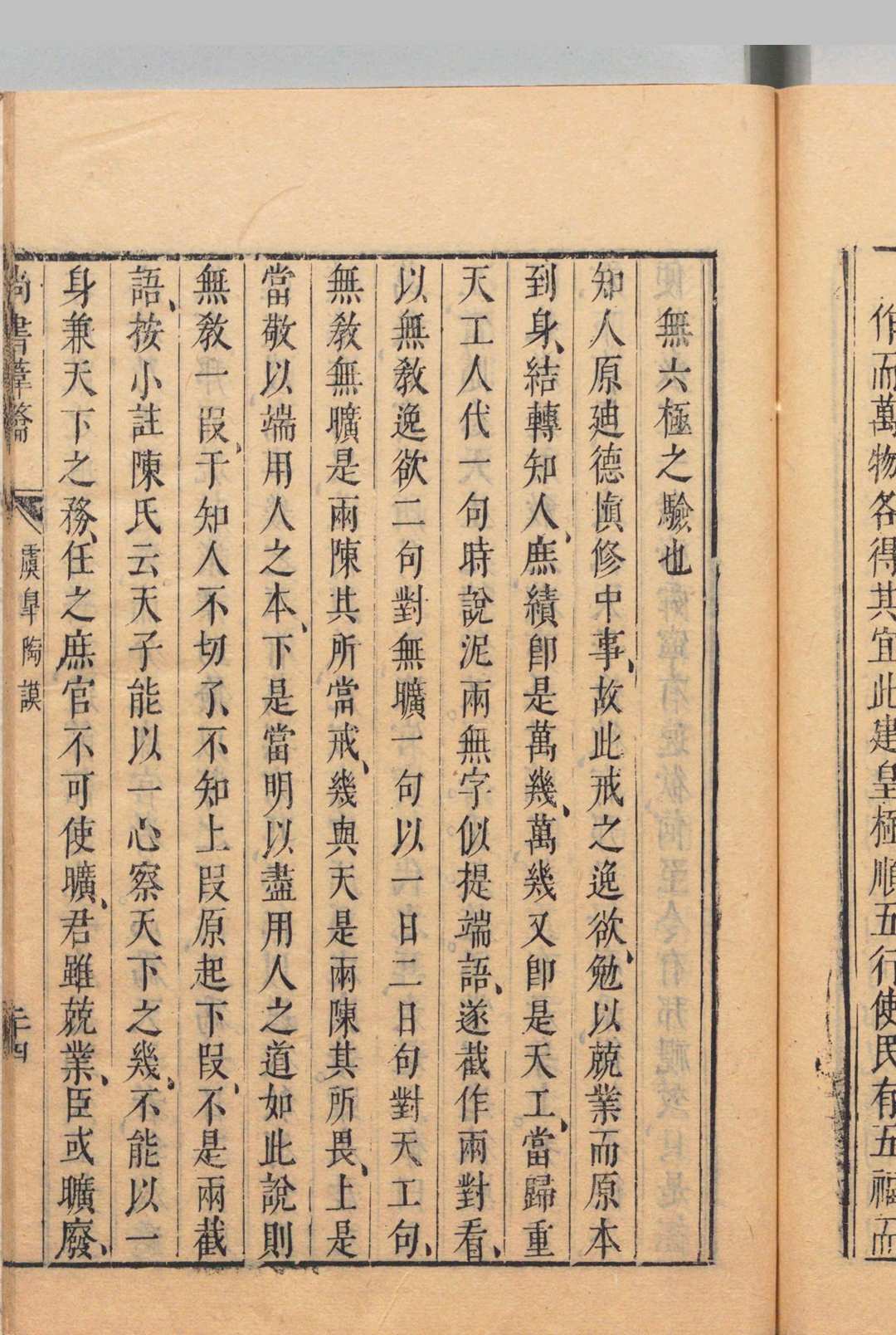 图片[6]中华古籍网-专注古书收集尚书苇籥 58卷 潘士遴 明崇祯7年中华古籍网-专注古书收集中华古籍网