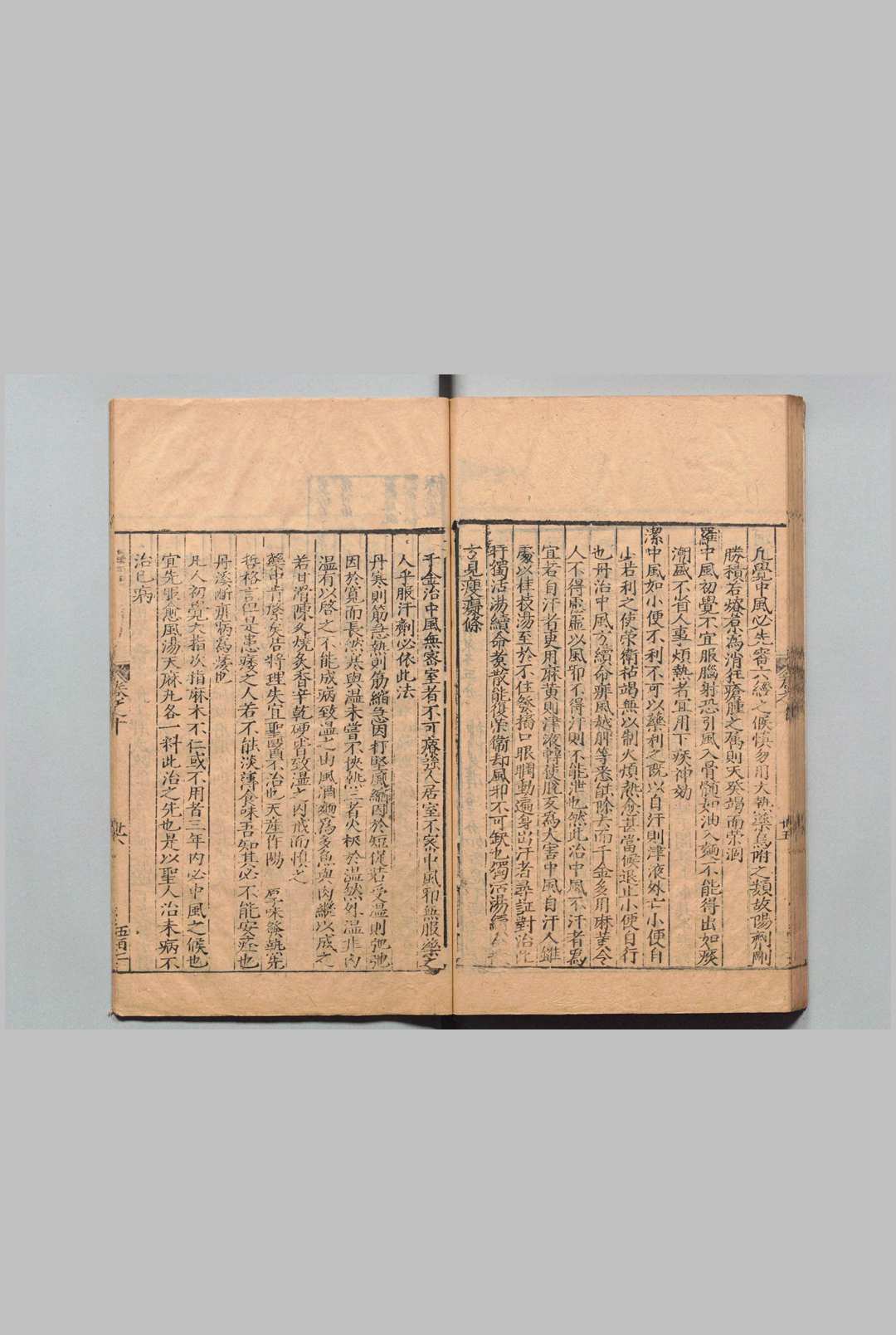 图片[7]中华古籍网-专注古书收集医学纲目 40卷 目２卷 楼英 明刊本中华古籍网-专注古书收集中华古籍网