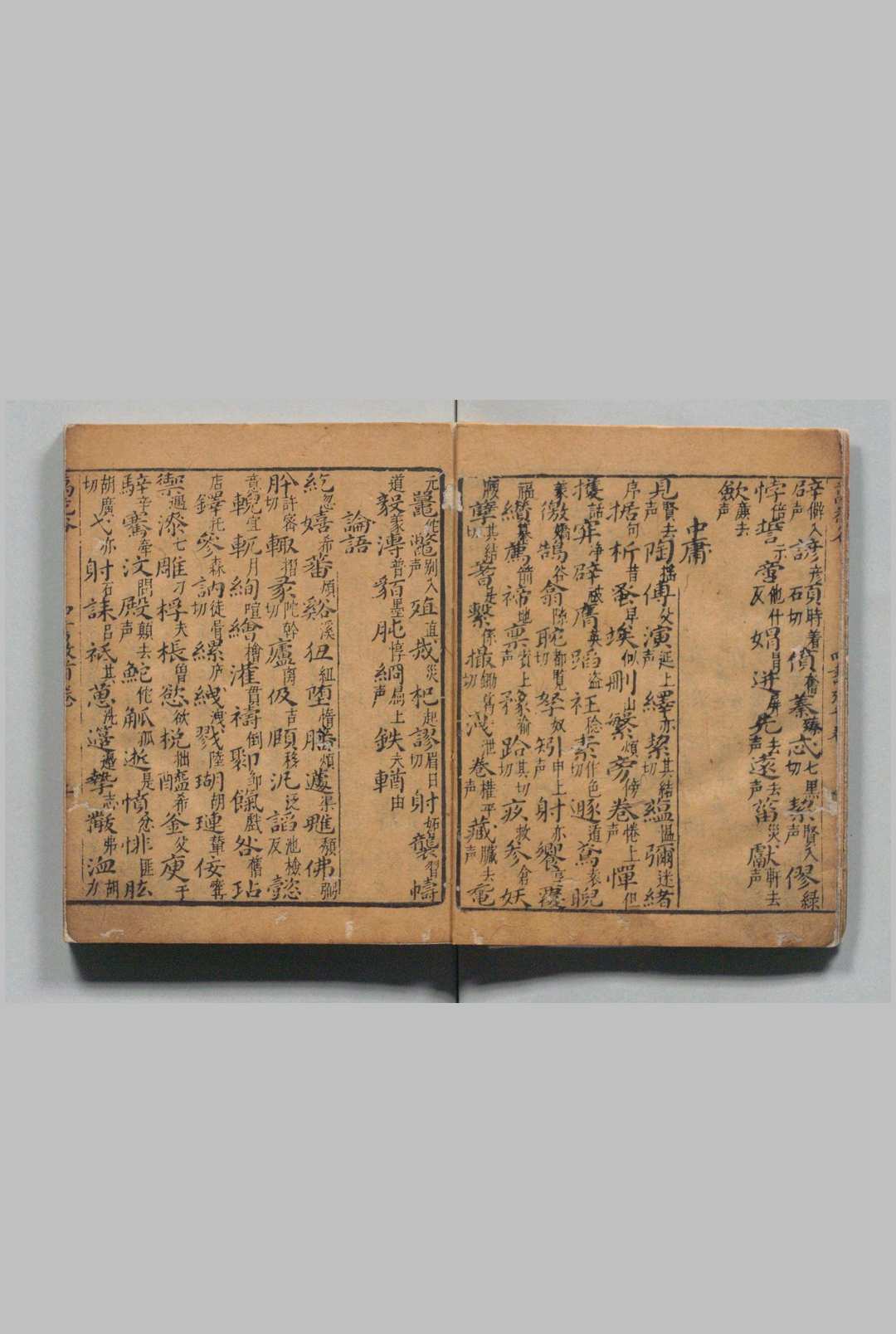 图片[4]中华古籍网-专注古书收集增补音释世事通考杂字万花谷 ２卷首１卷万花谷６卷 曹铭 徐三省,明崇祯间中华古籍网-专注古书收集中华古籍网