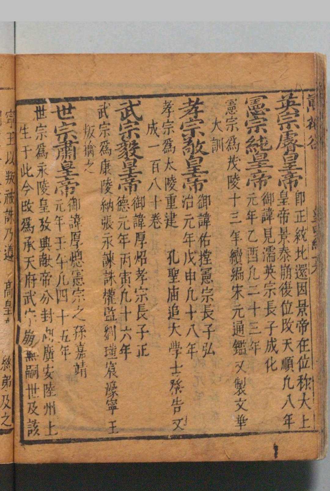 图片[7]中华古籍网-专注古书收集增补音释世事通考杂字万花谷 ２卷首１卷万花谷６卷 曹铭 徐三省,明崇祯间中华古籍网-专注古书收集中华古籍网