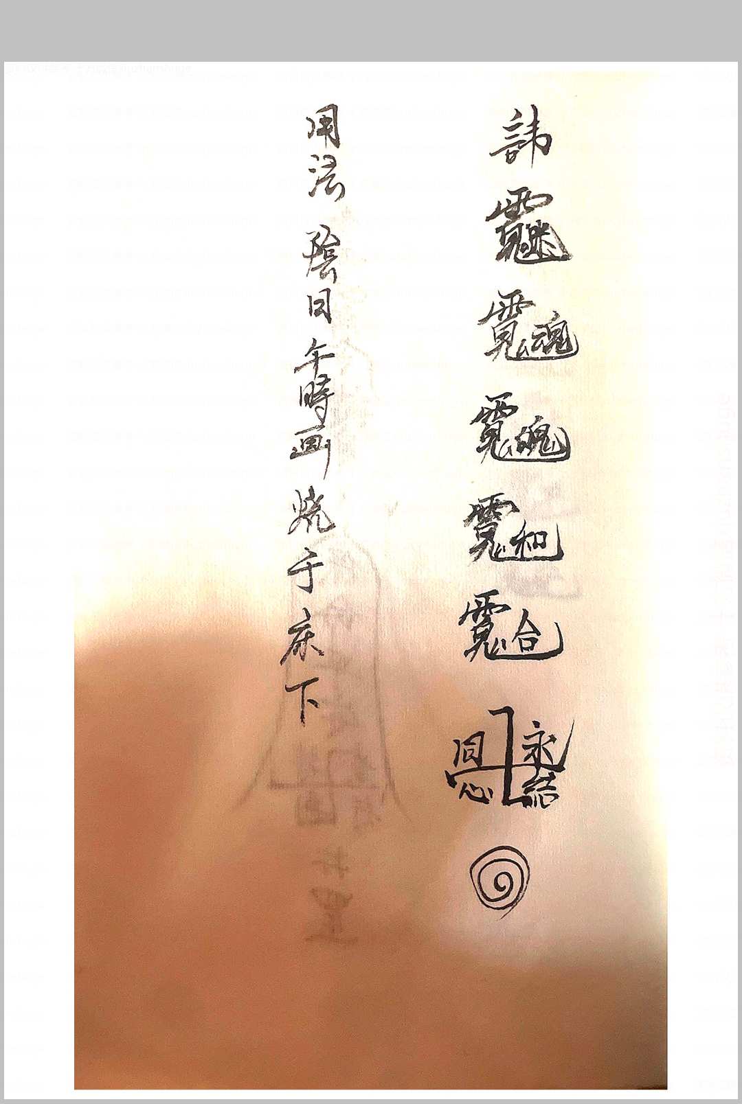 图片[8]-中华古籍网-专注古书收集释迦文佛教符秘-中华古籍网-专注古书收集中华古籍网-专注古书收集