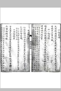 堪舆论证中华古籍网-专注古书收集中华古籍网